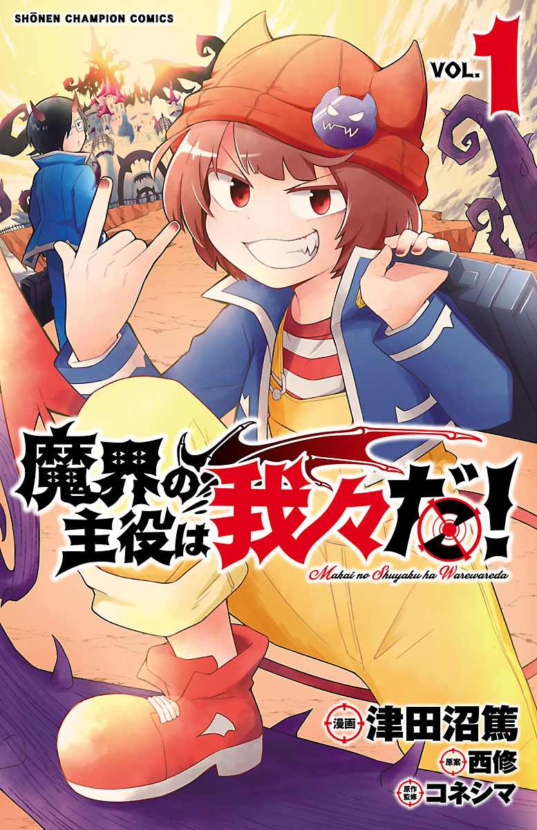 メイン画像