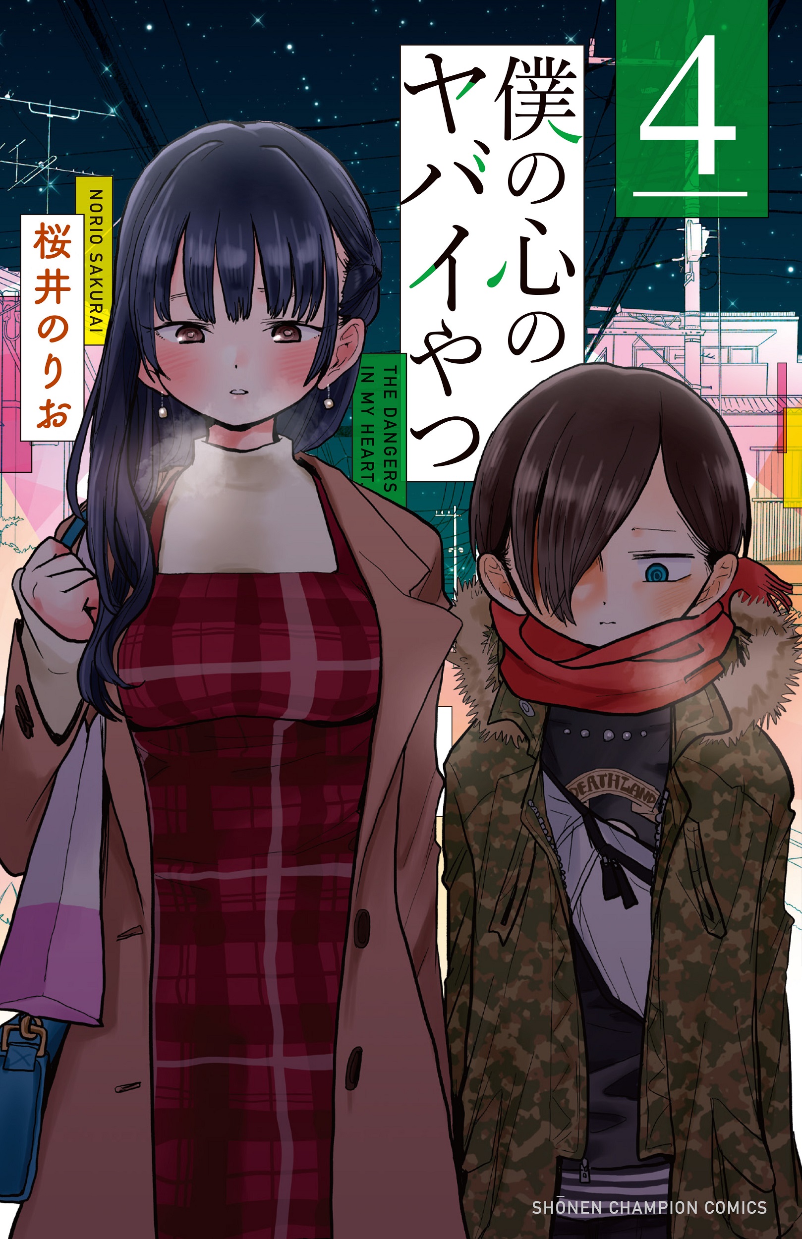 メイン画像
