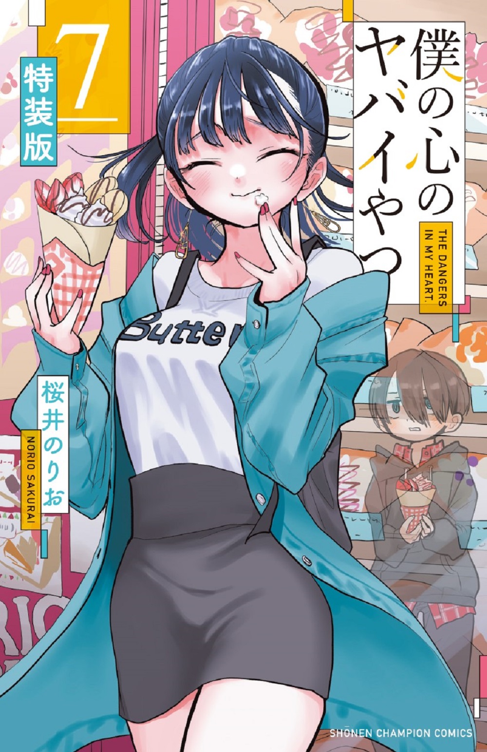 メイン画像