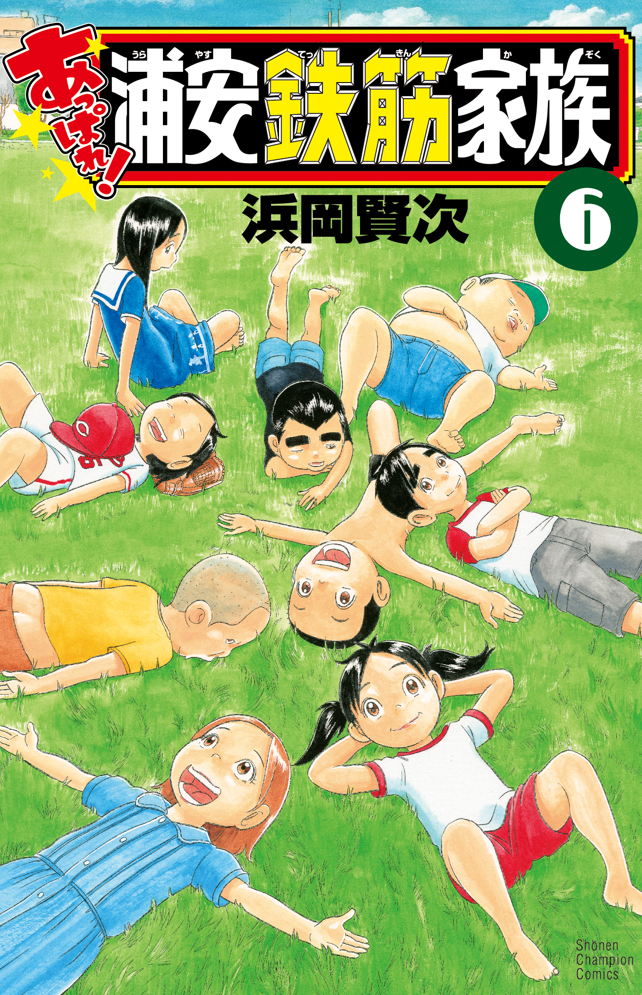 メイン画像