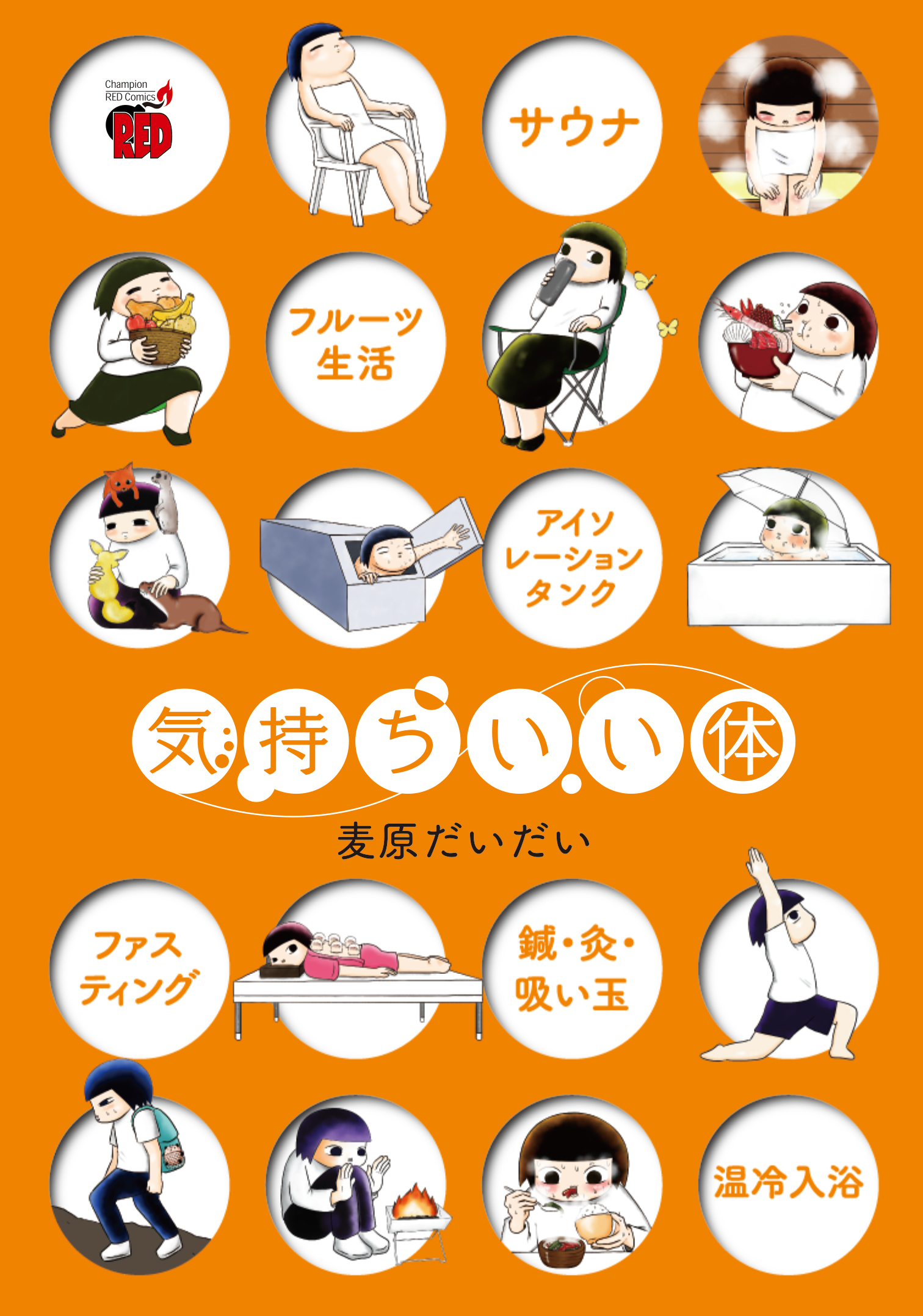 メイン画像