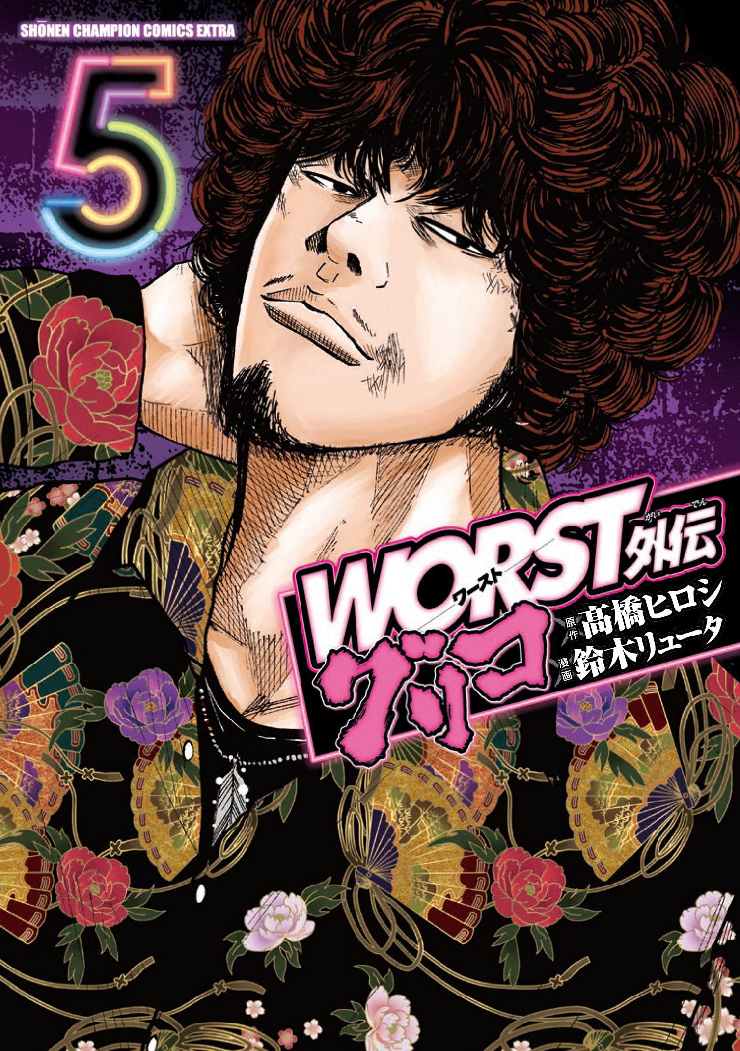 Worst 1〜32巻 外伝とキャラクターブック付き Worst 1〜32巻 外伝とキャラクターブック付き