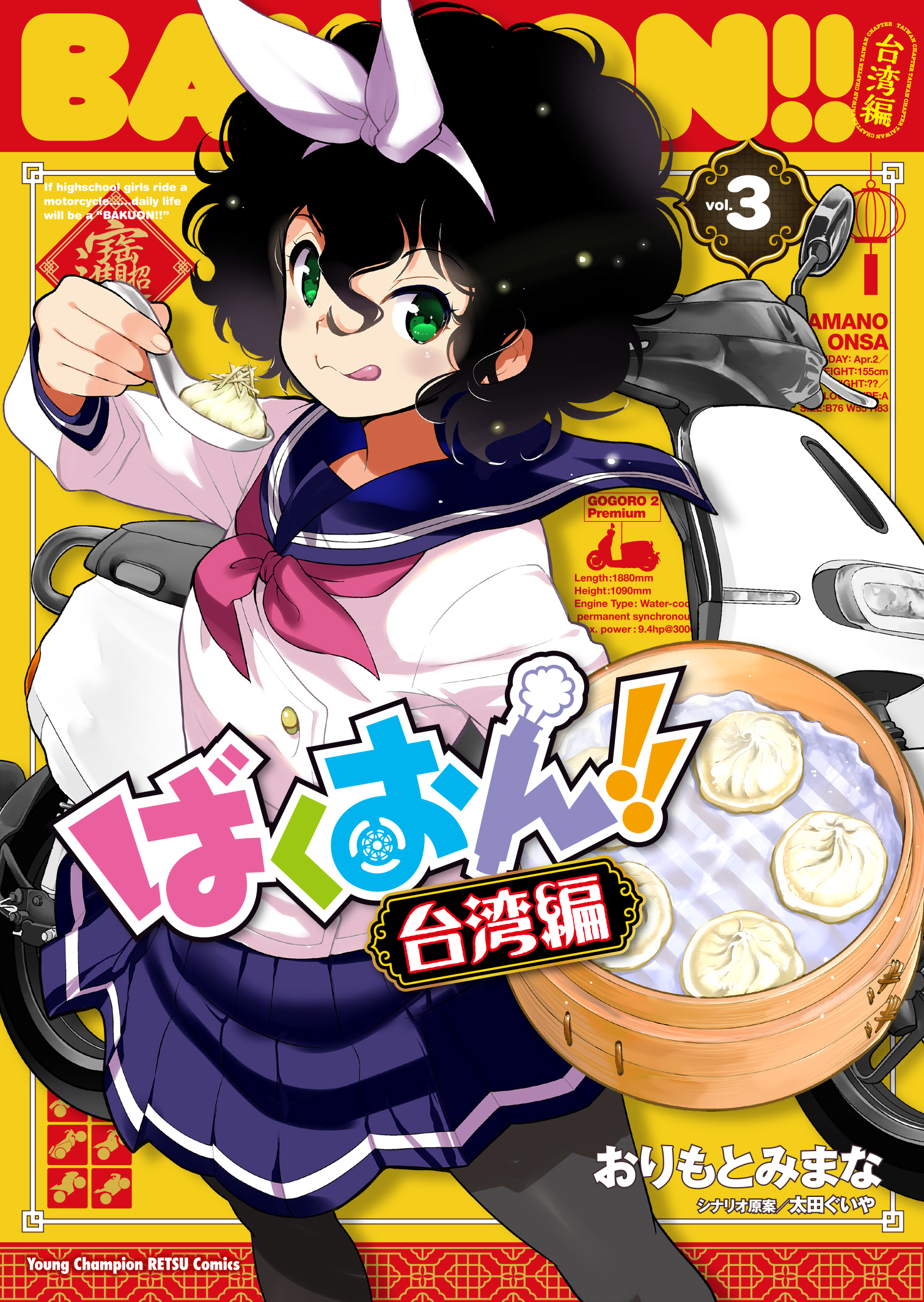 メイン画像