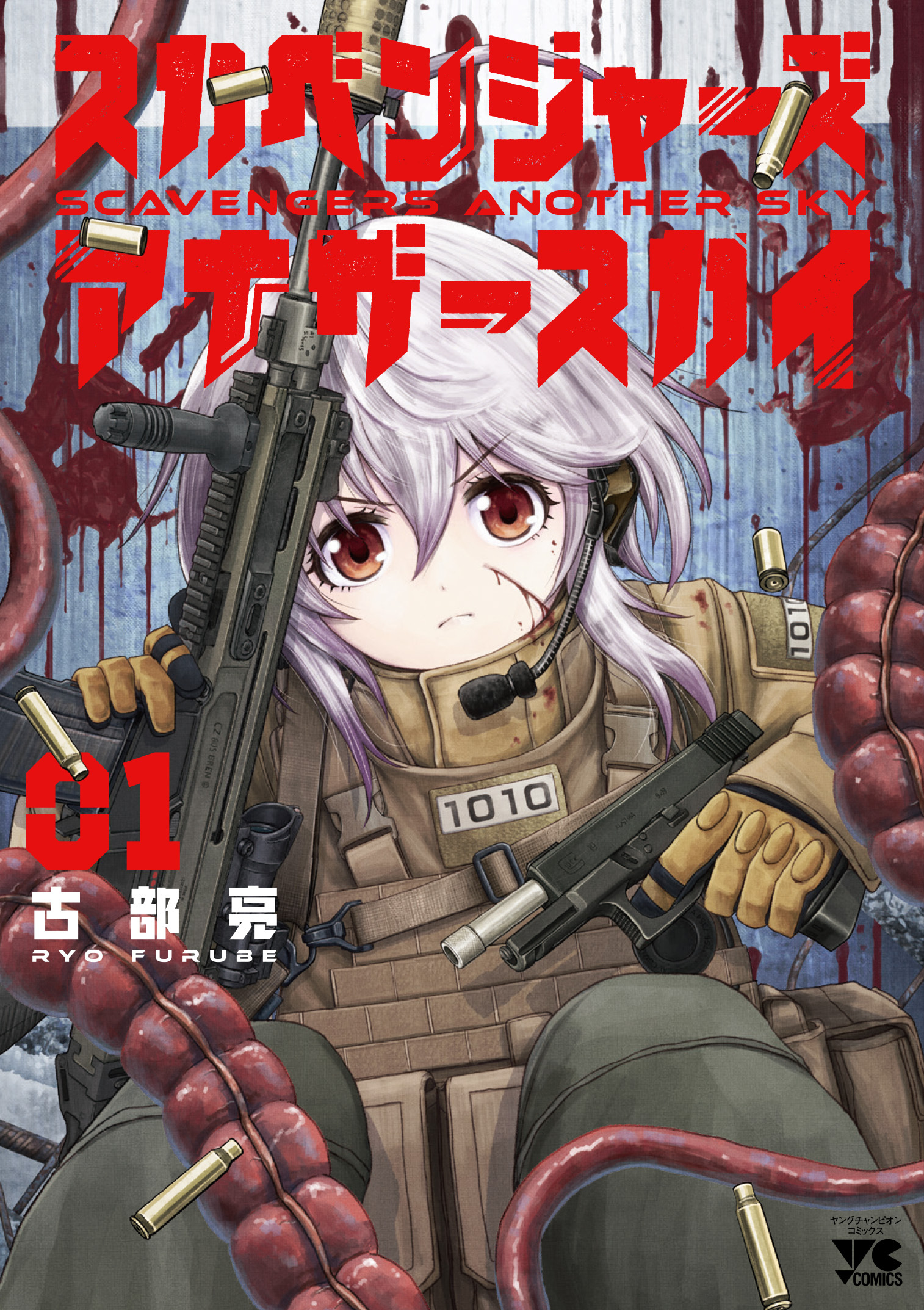 メイン画像