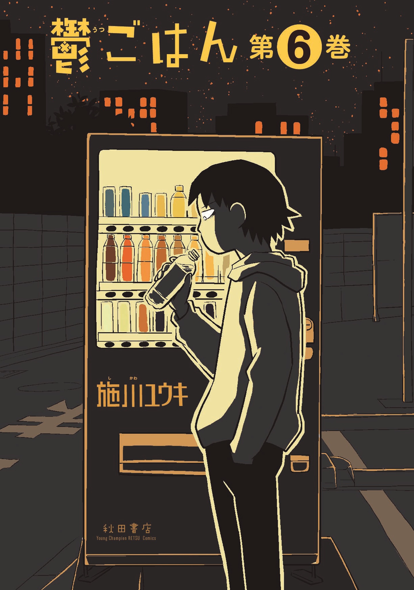 メイン画像