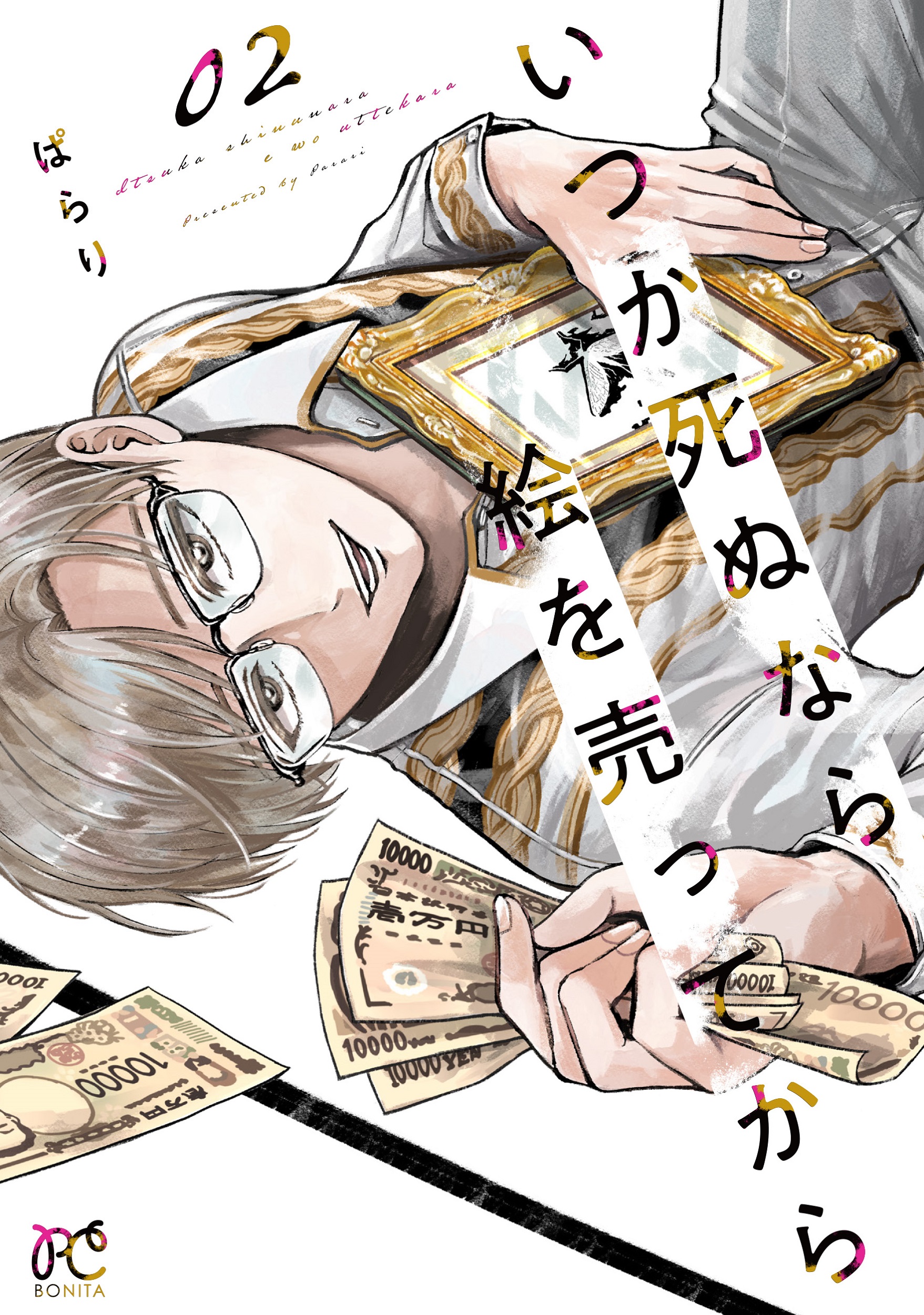 メイン画像