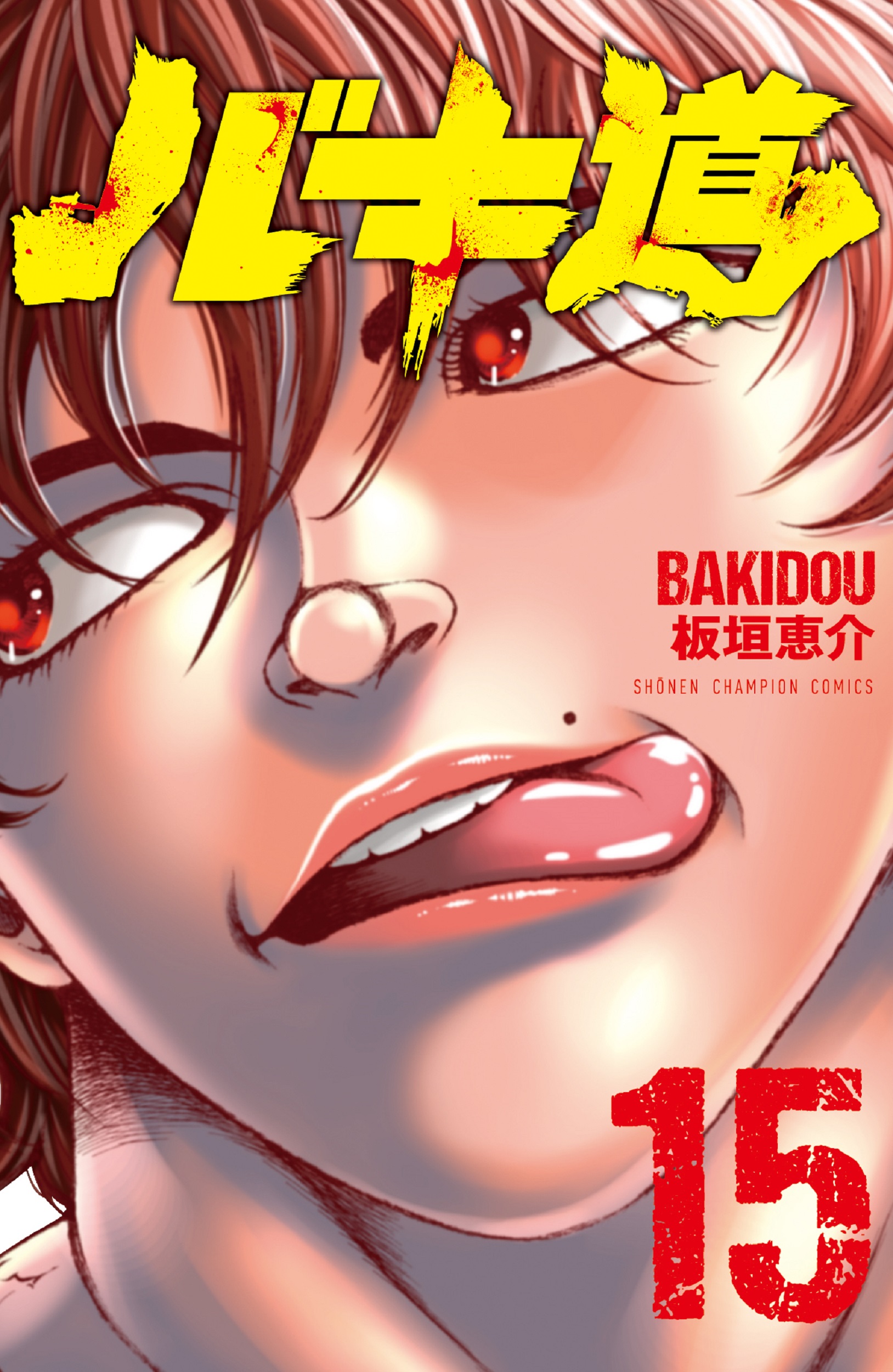 メイン画像