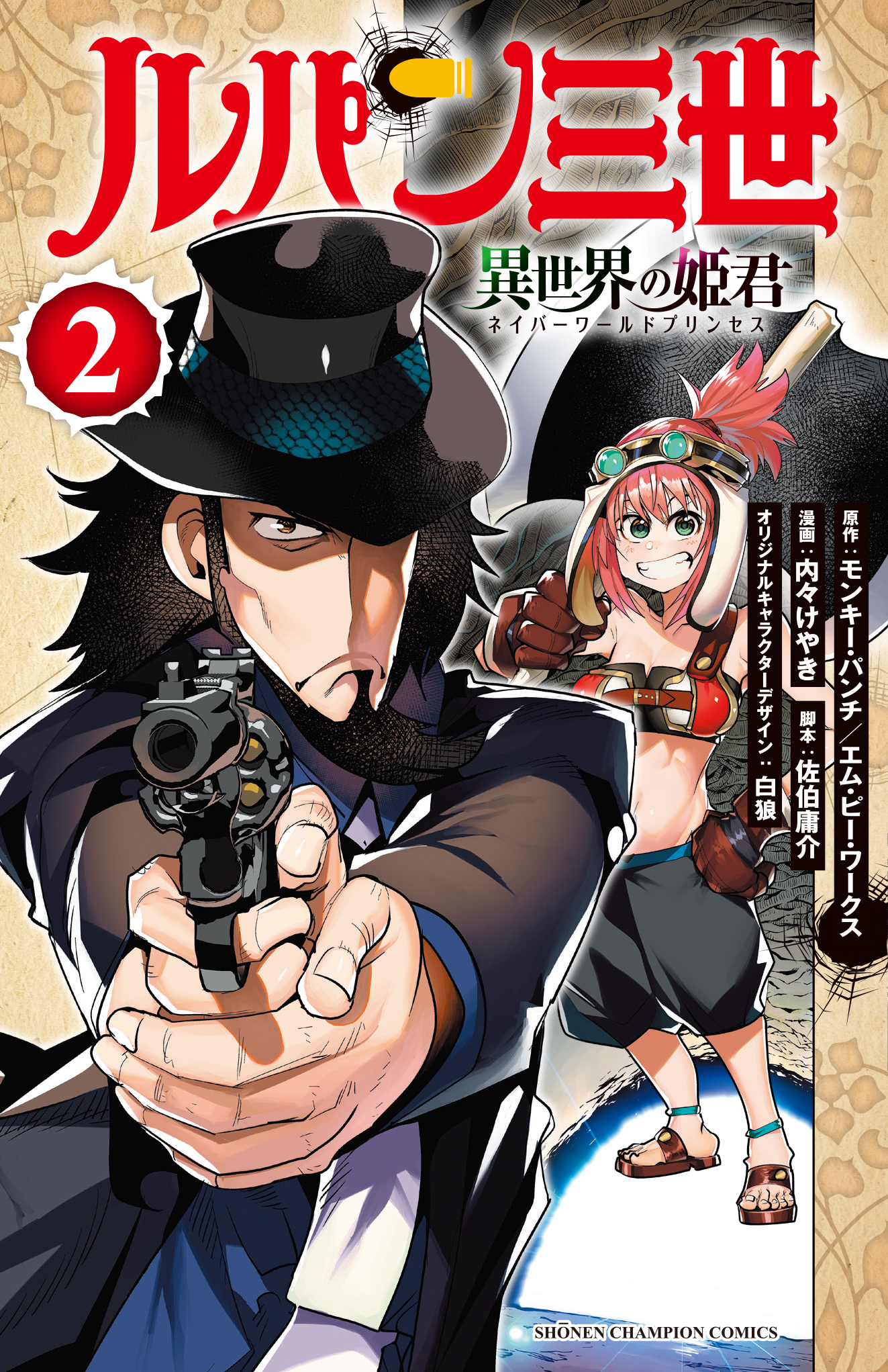 メイン画像