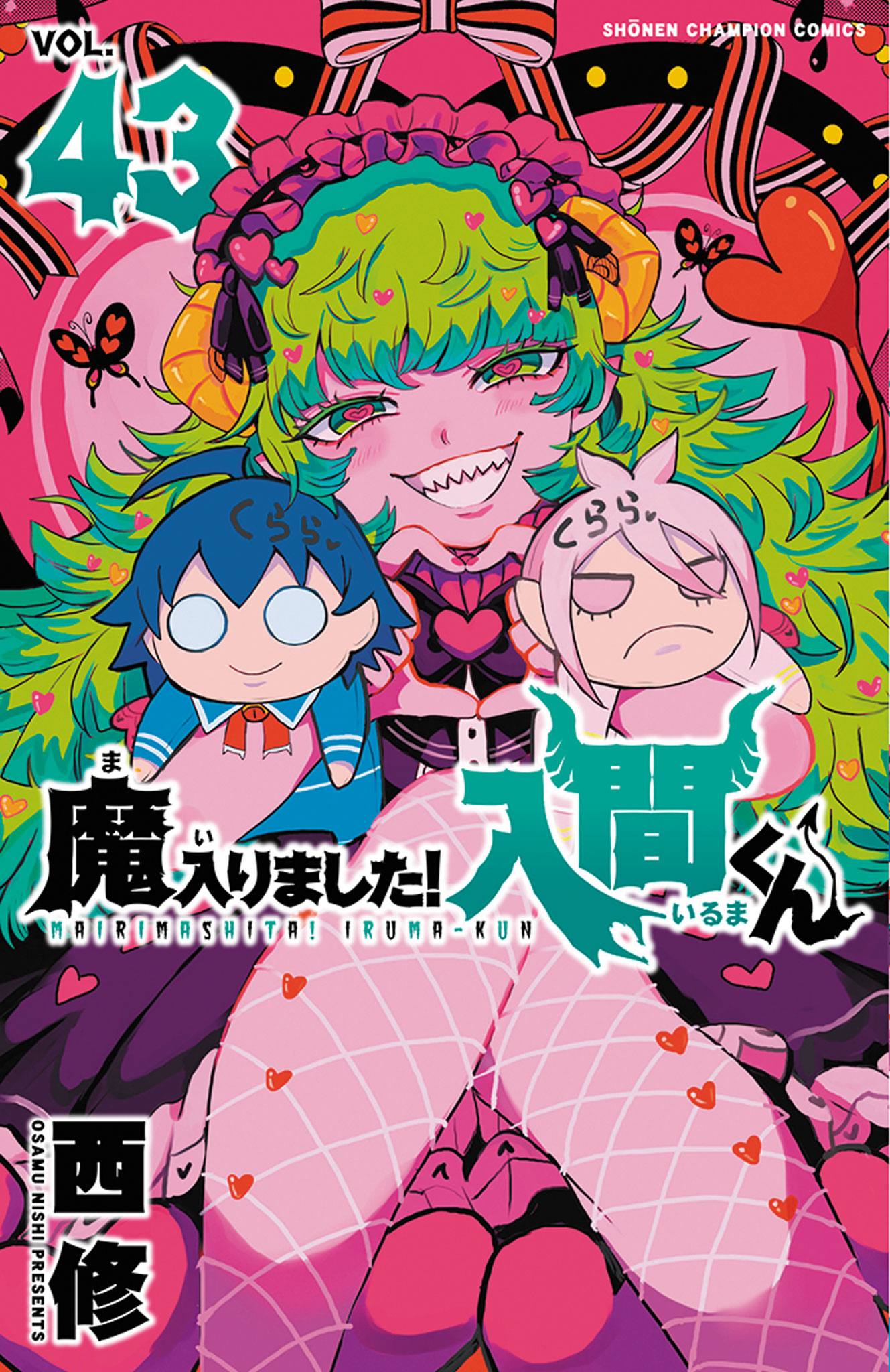 魔入りました!入間くん 1巻〜43巻　43冊セット 新品] 魔入りました!入間くん (1〜43巻最新刊) 既刊全巻セット