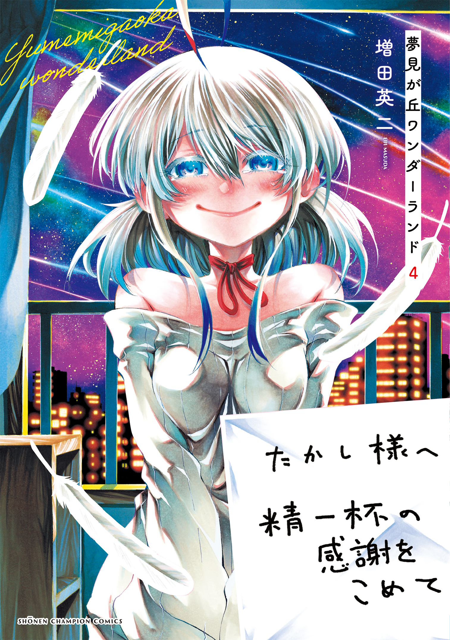 メイン画像