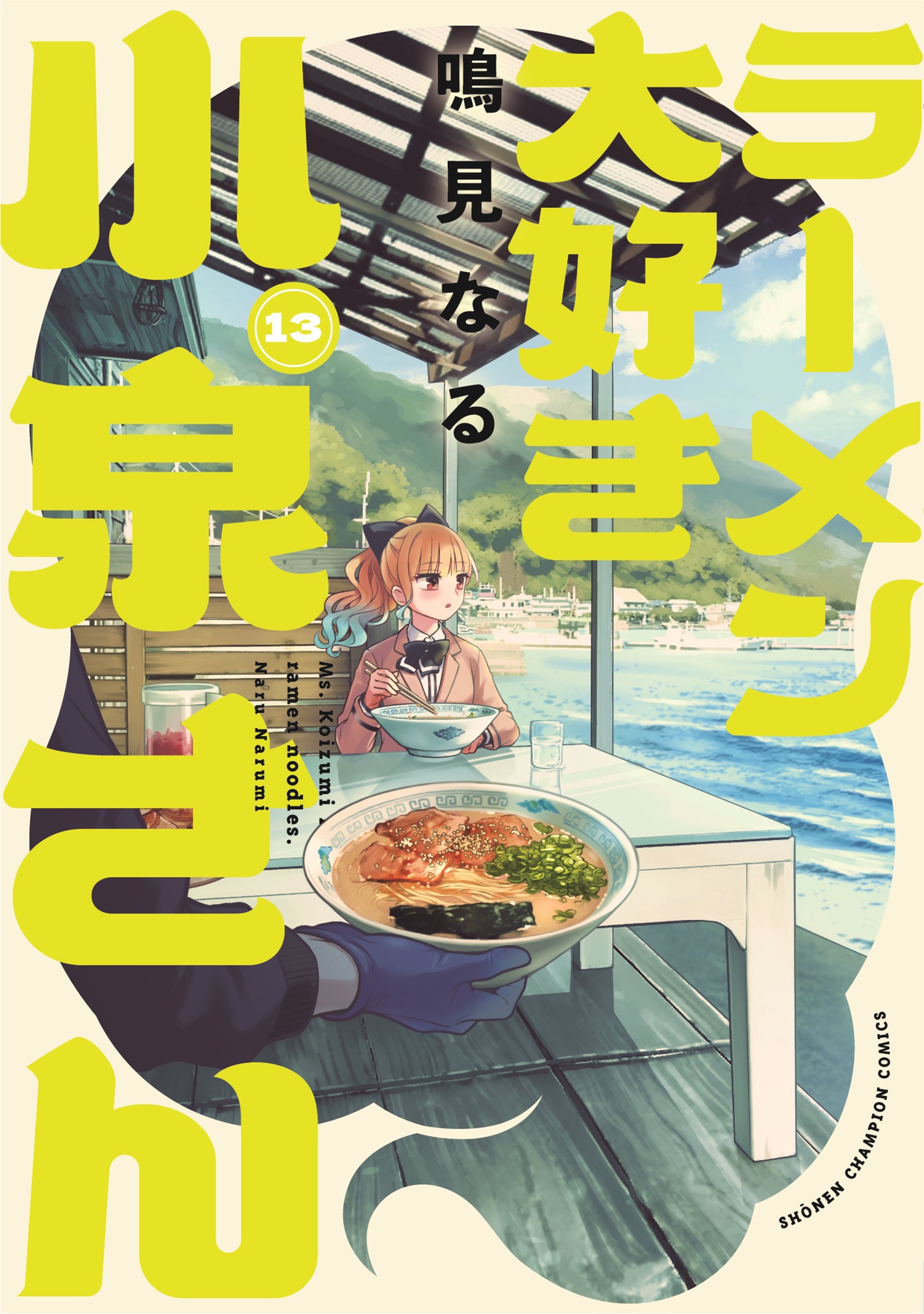 メイン画像