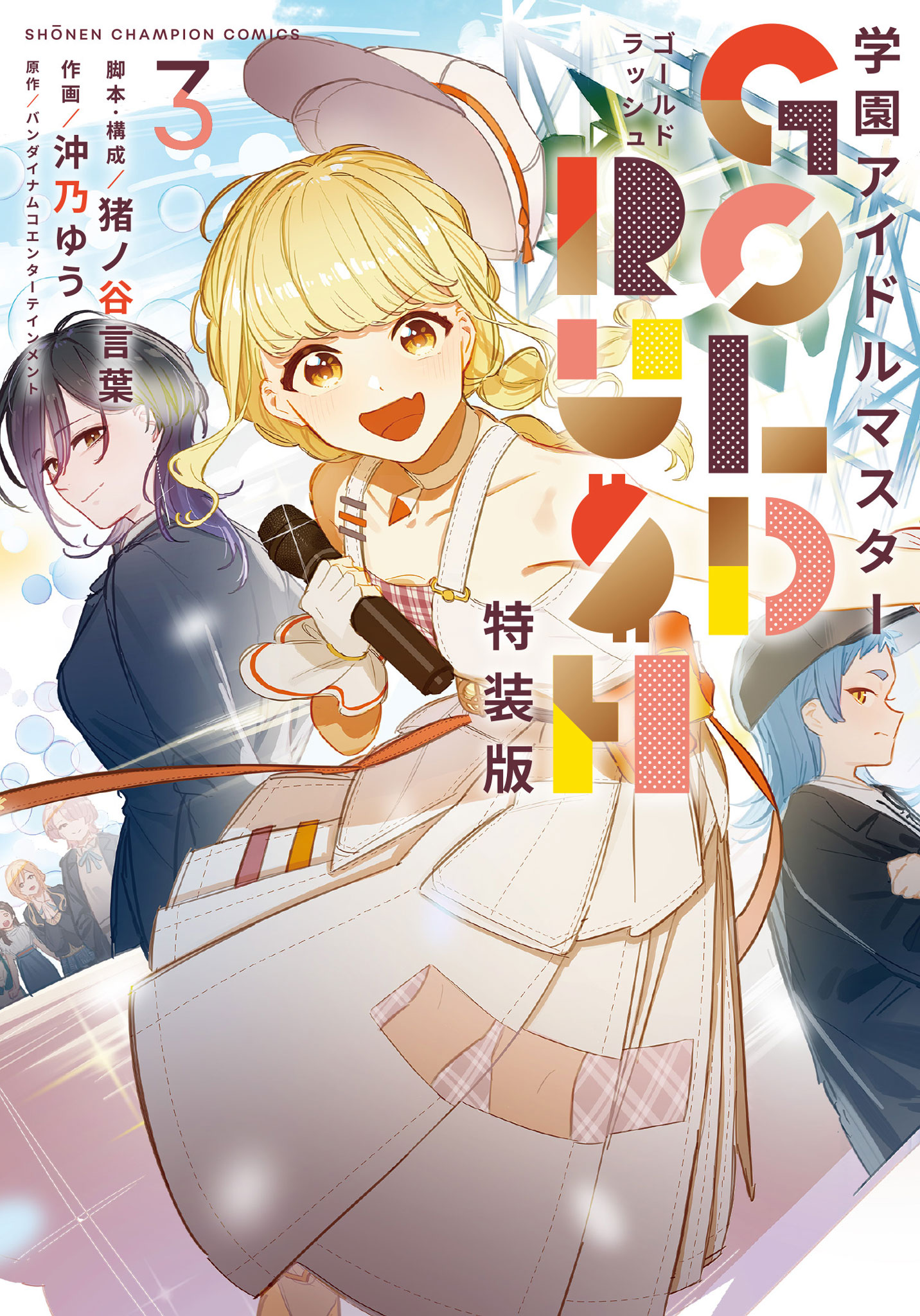 メイン画像