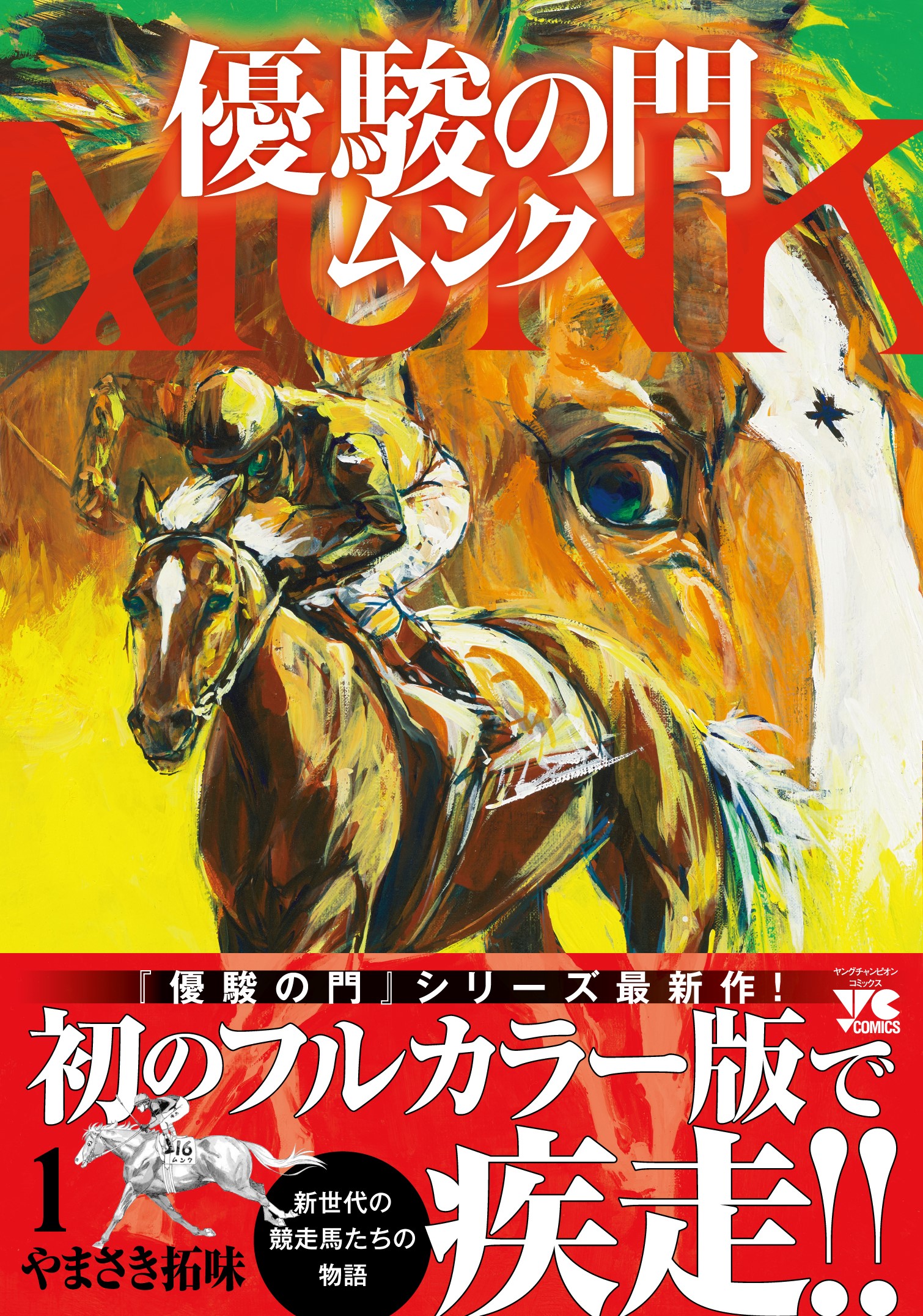 サムネイル画像1