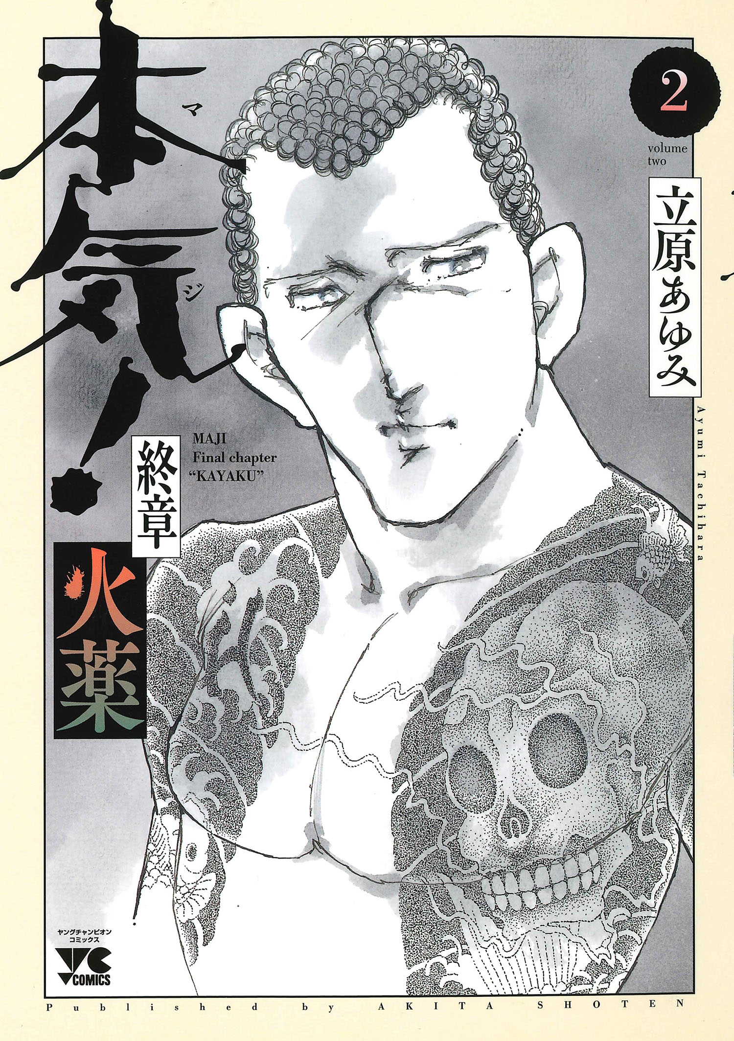 メイン画像