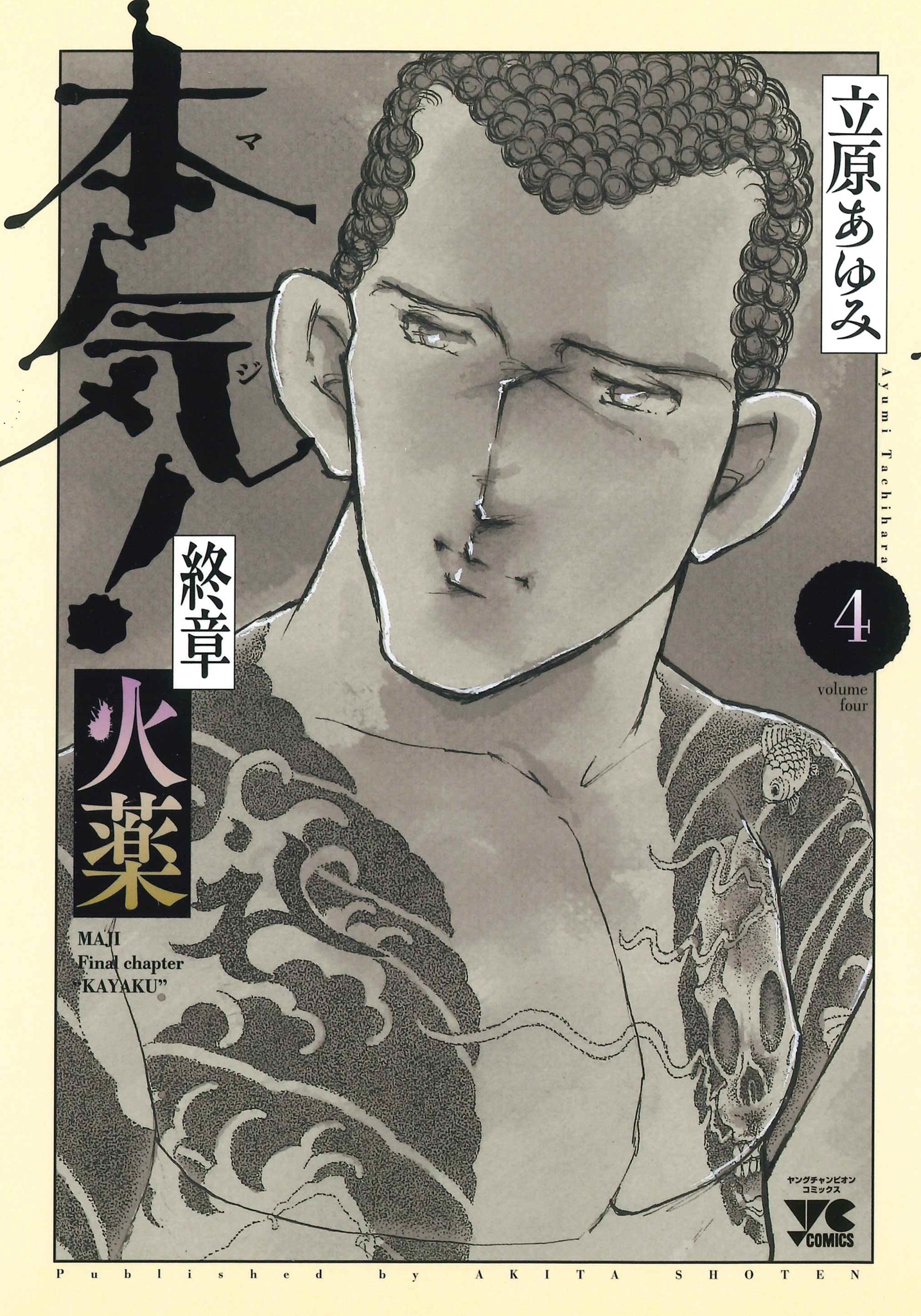 メイン画像