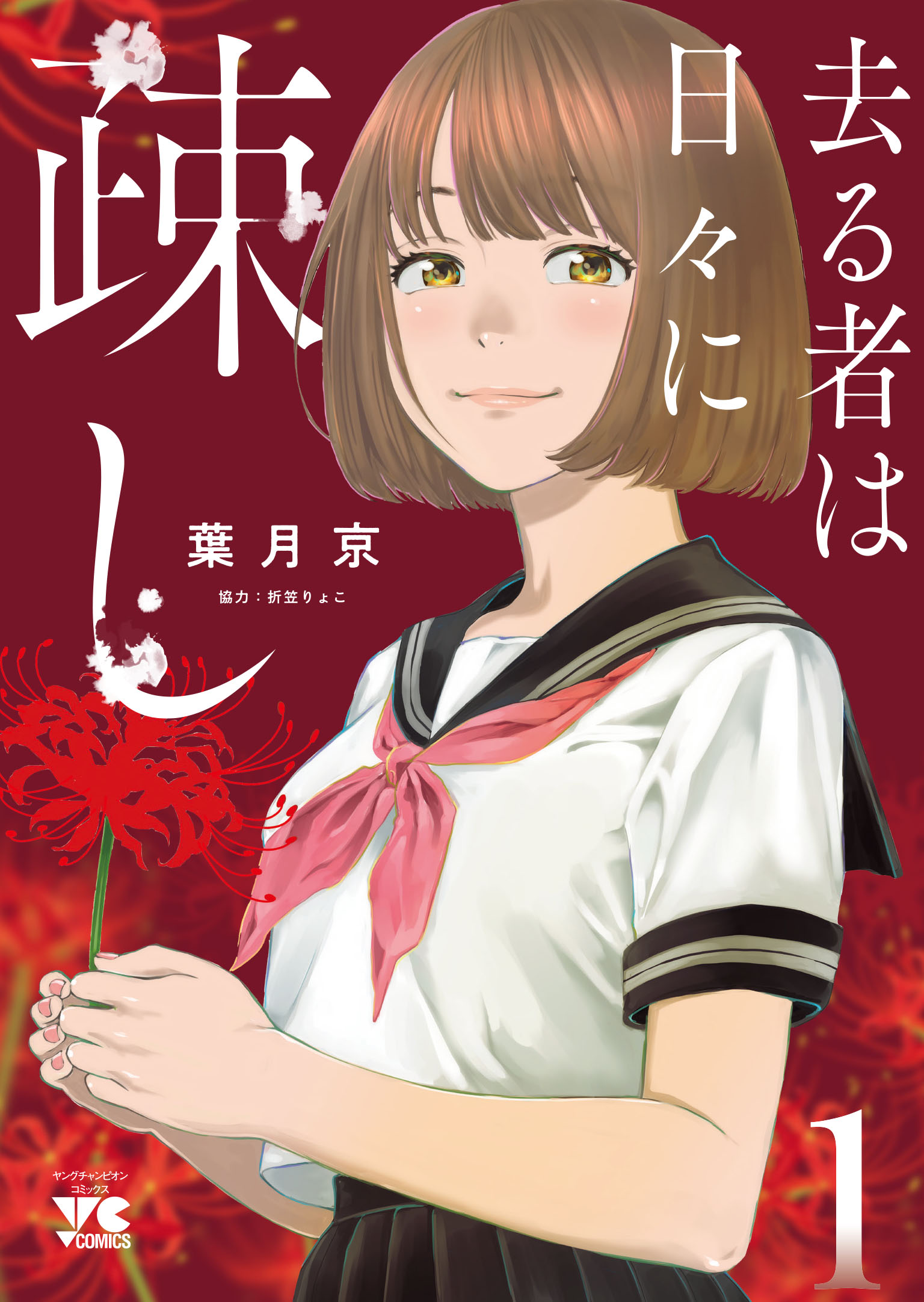 メイン画像