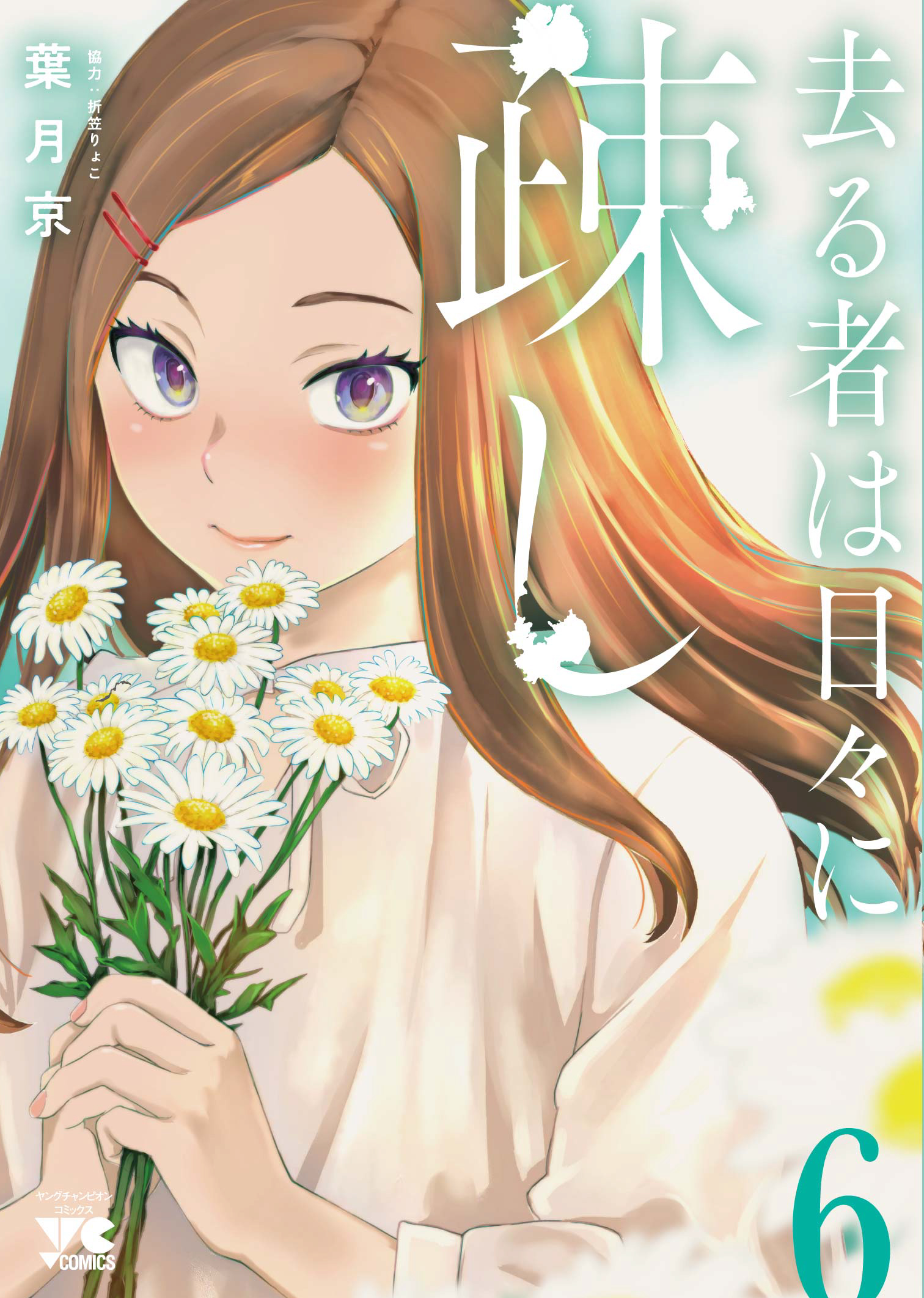 メイン画像