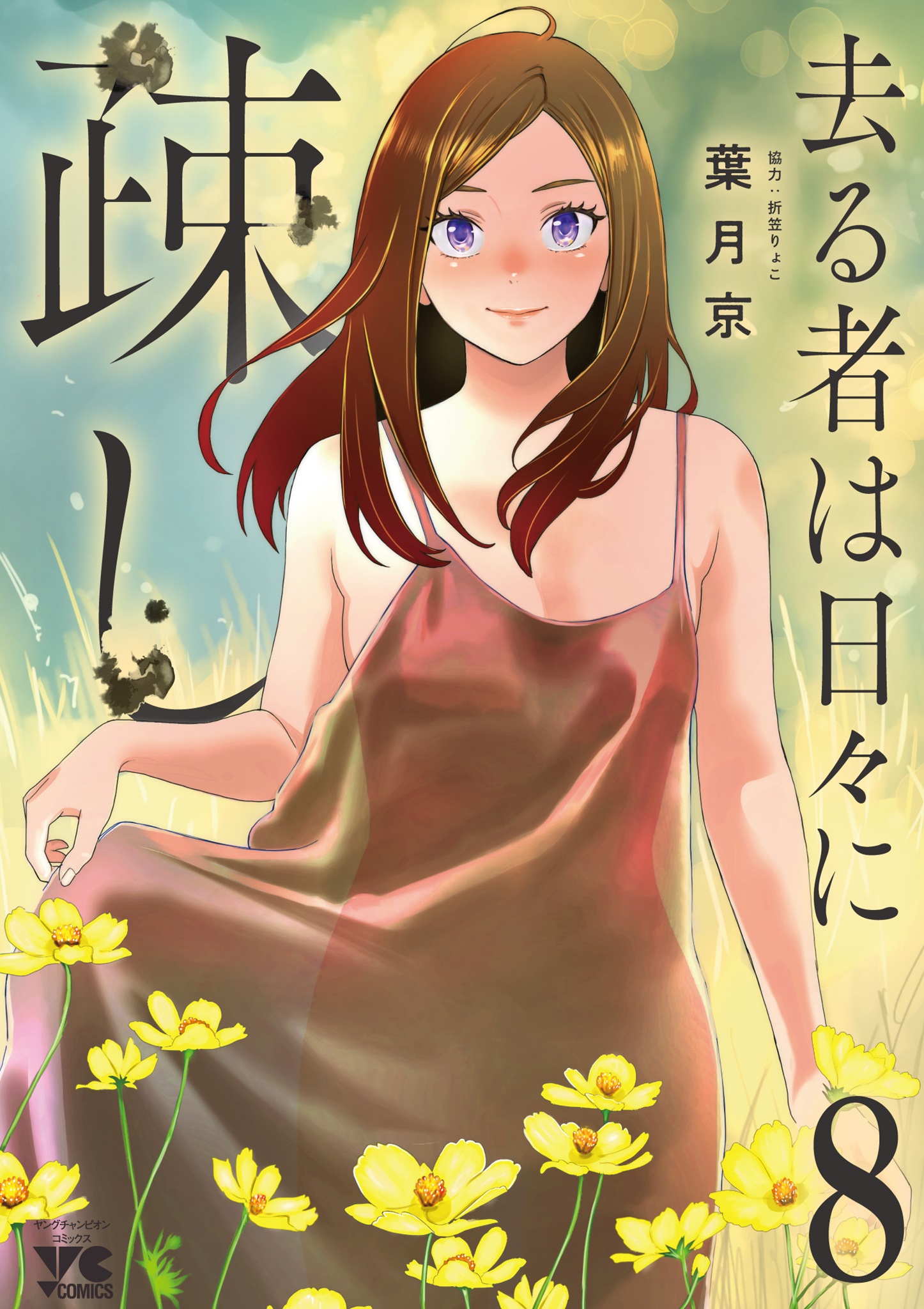 メイン画像