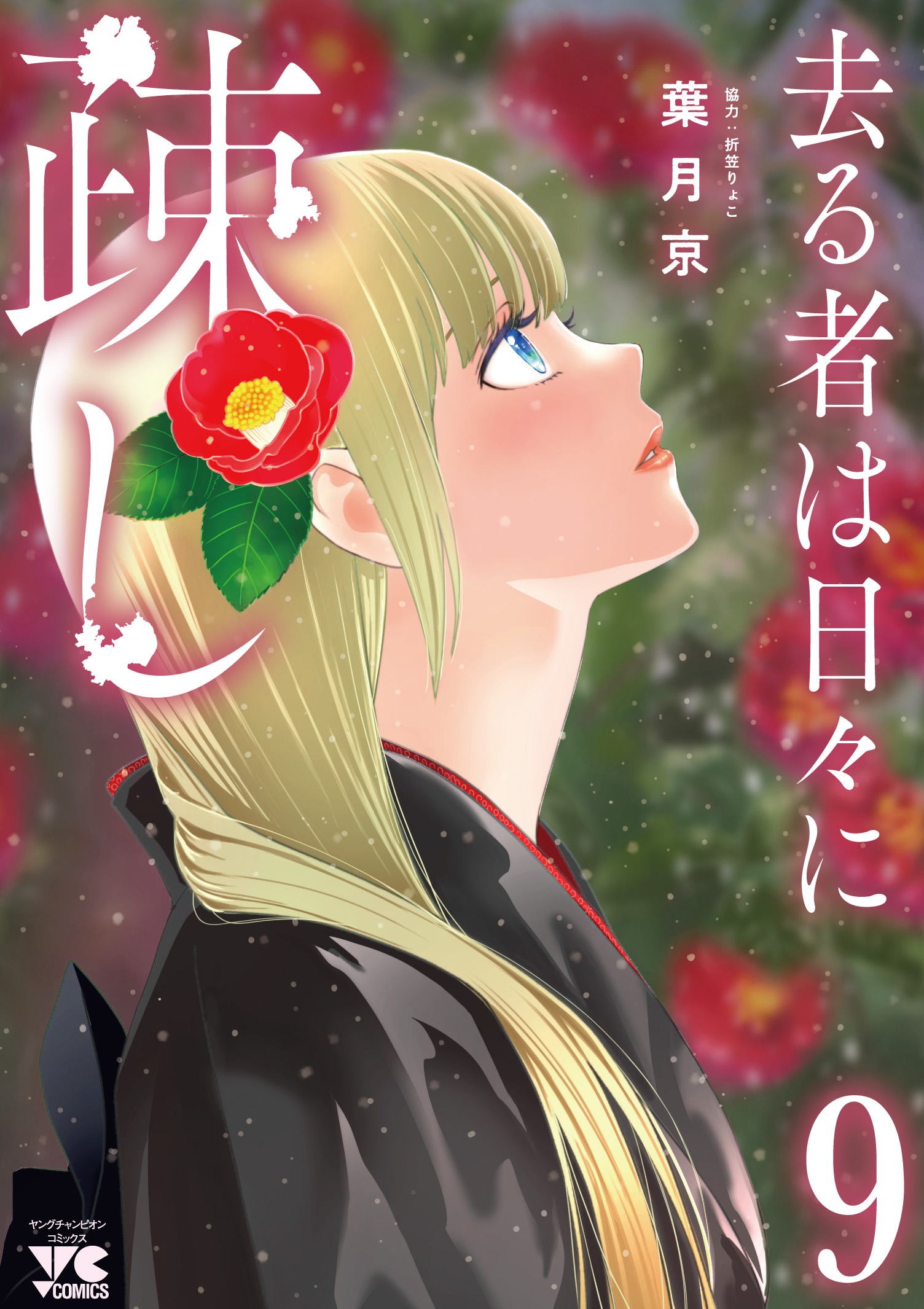 メイン画像