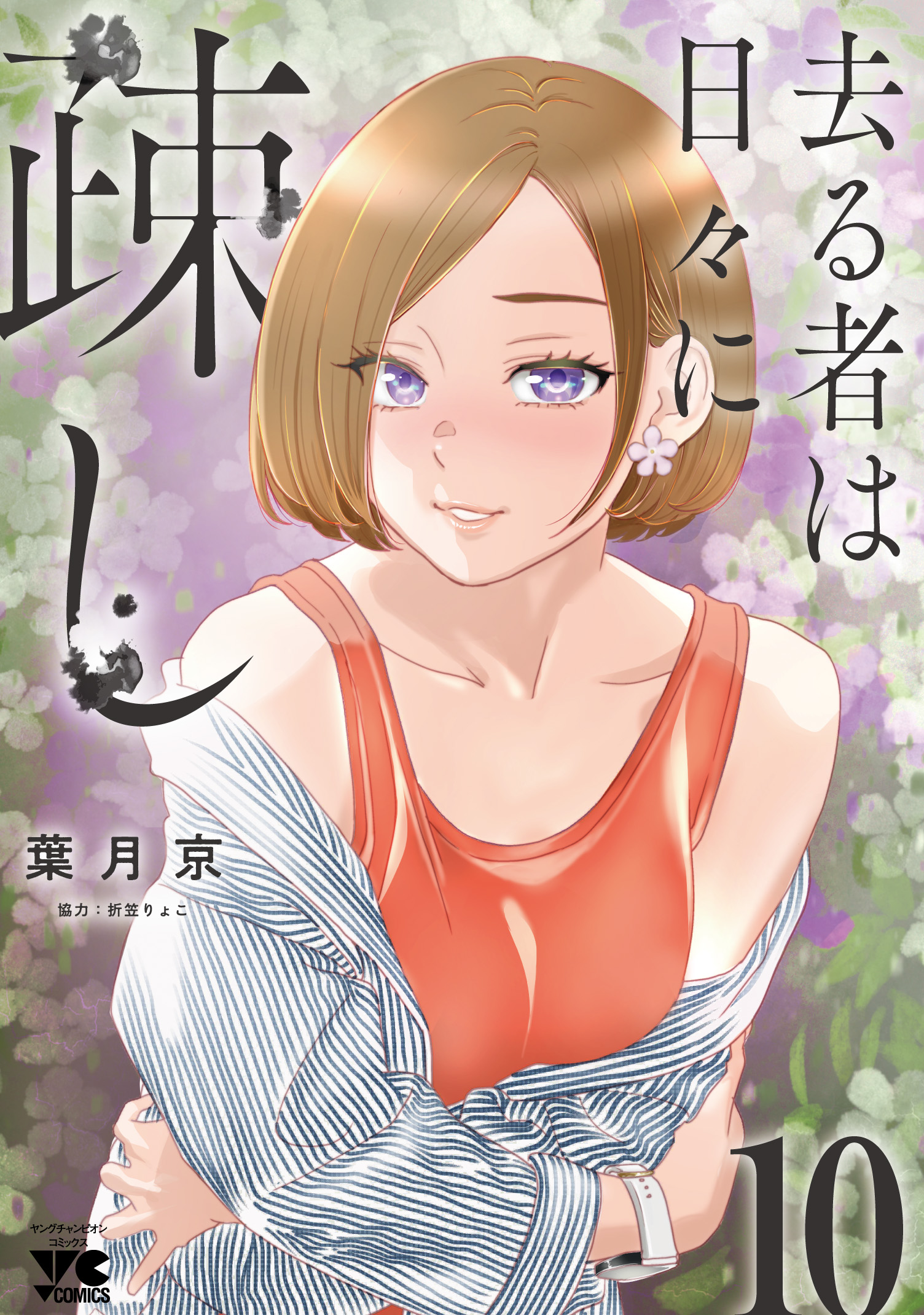メイン画像