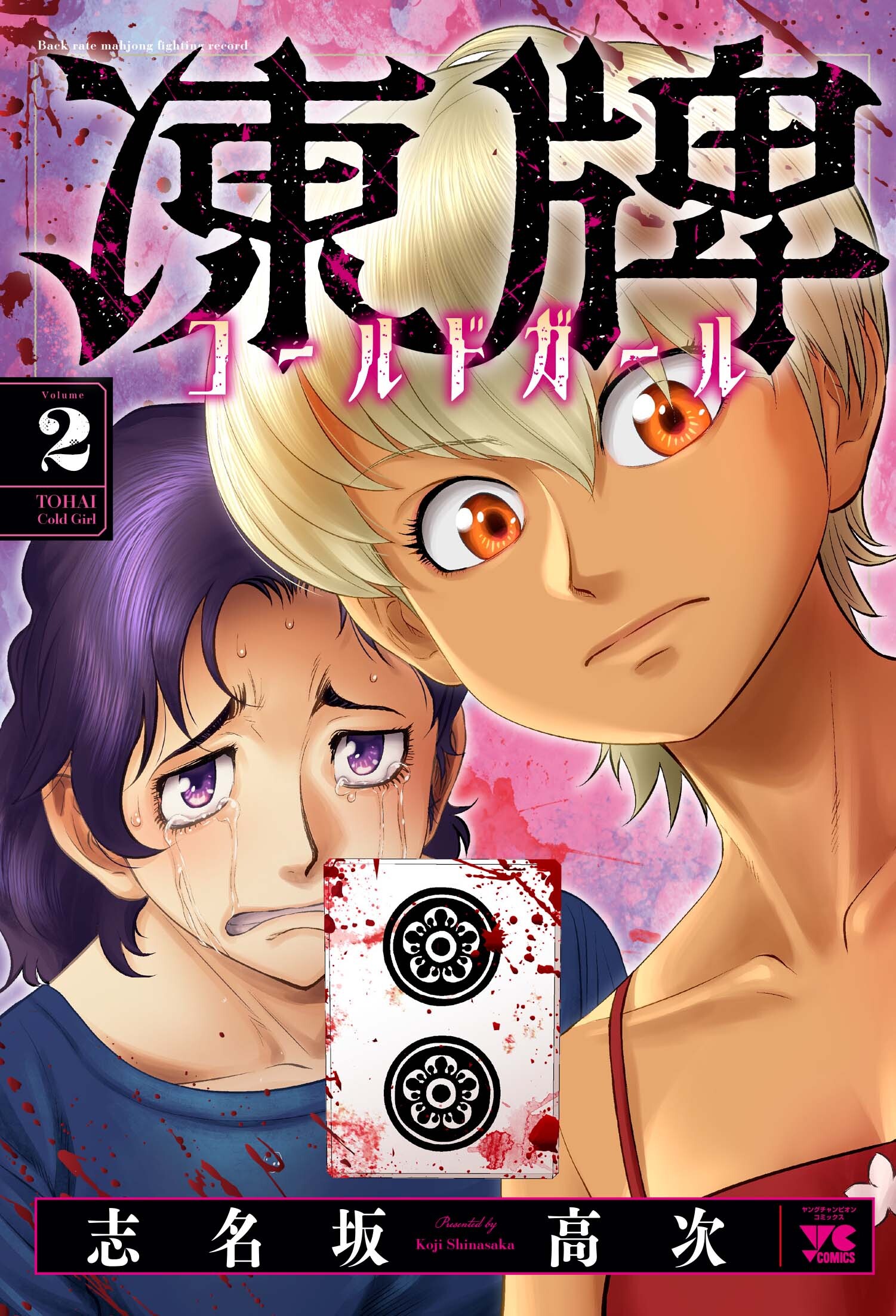 メイン画像