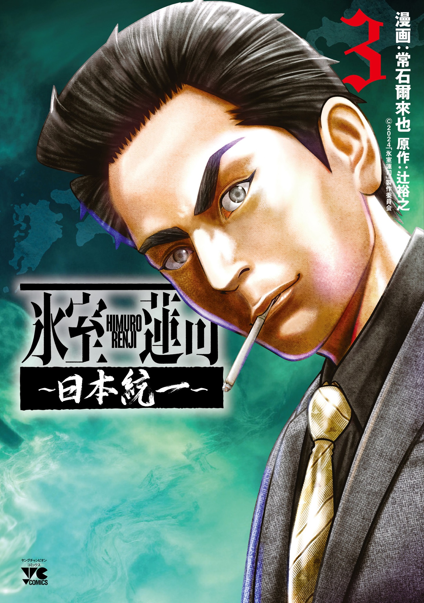 メイン画像