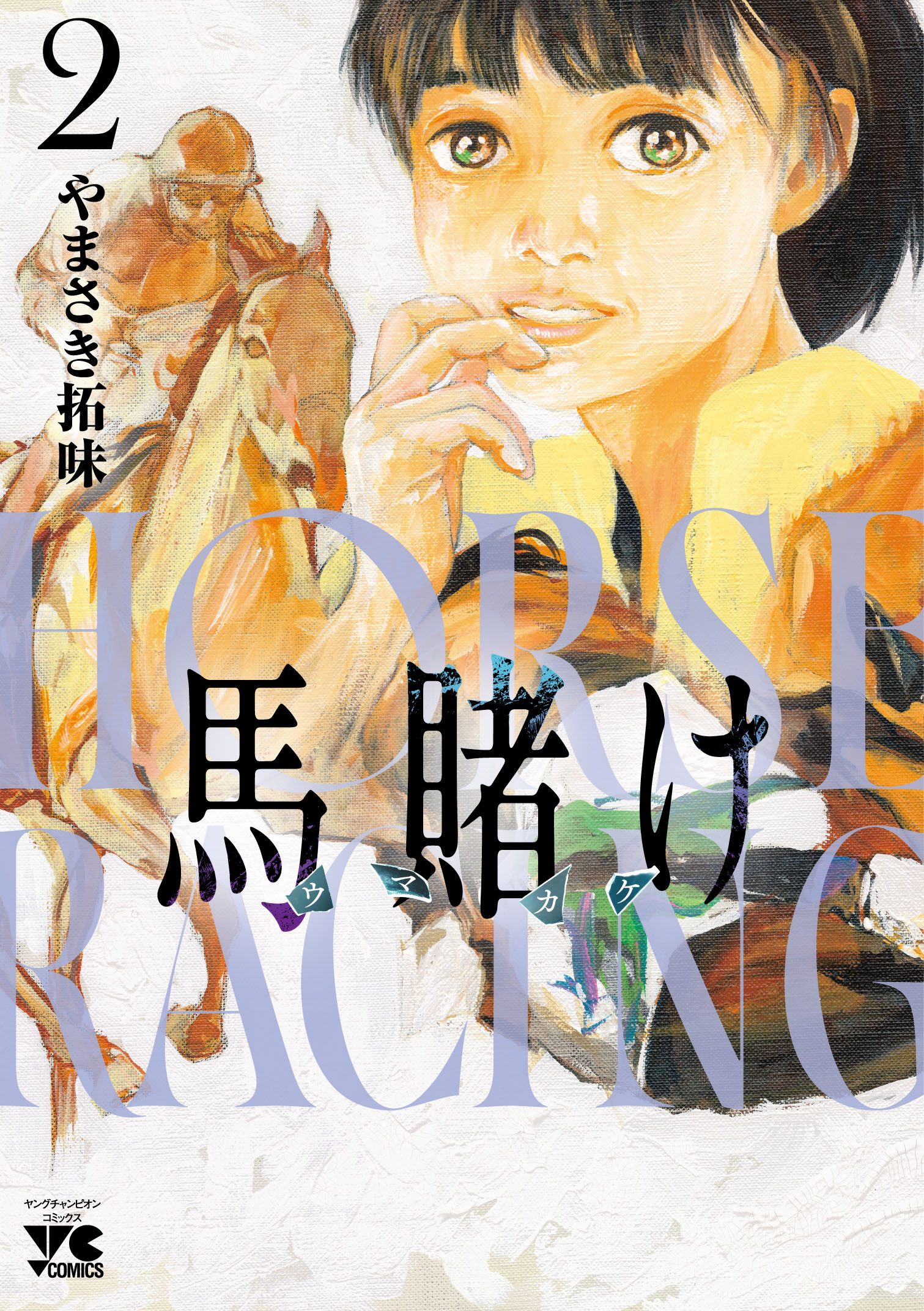 メイン画像
