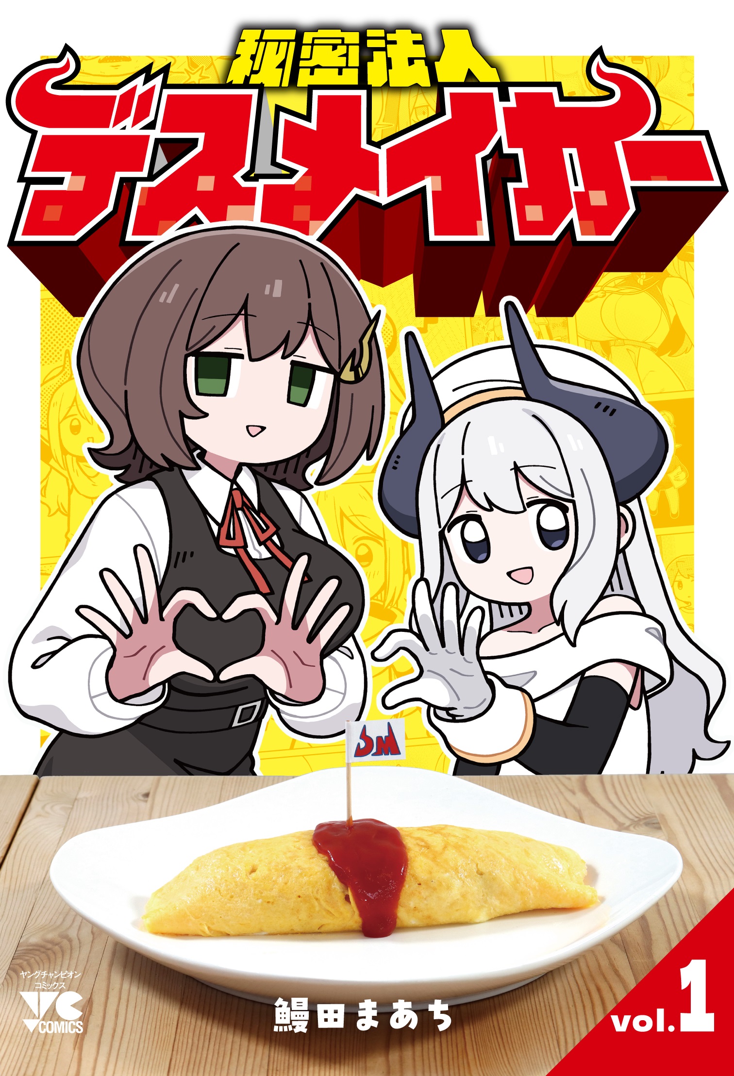 メイン画像