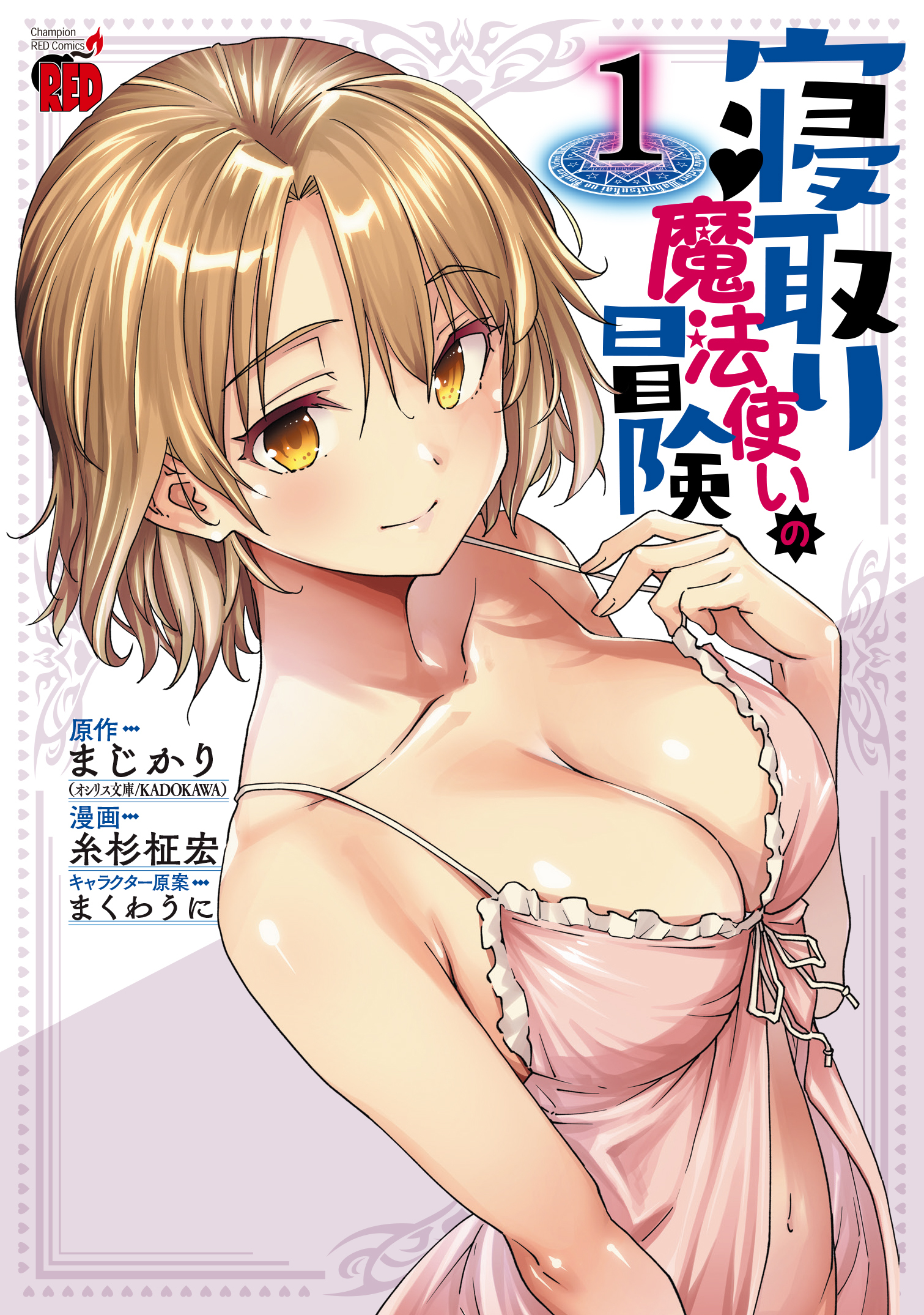 メイン画像