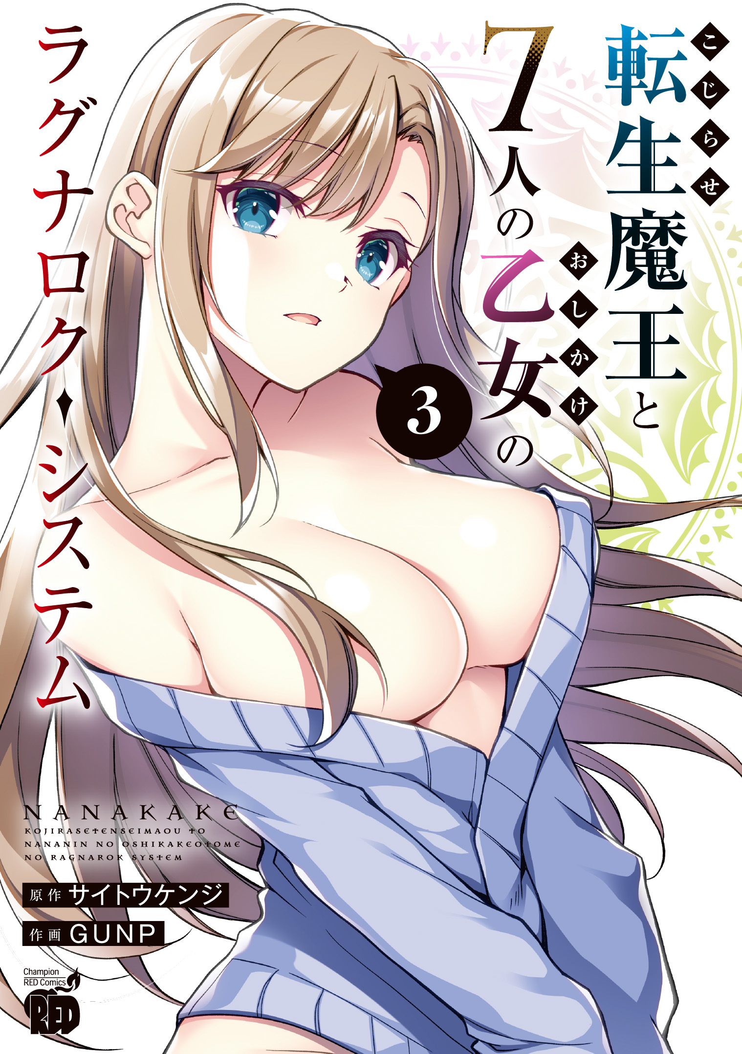 メイン画像