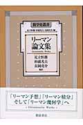 メイン画像