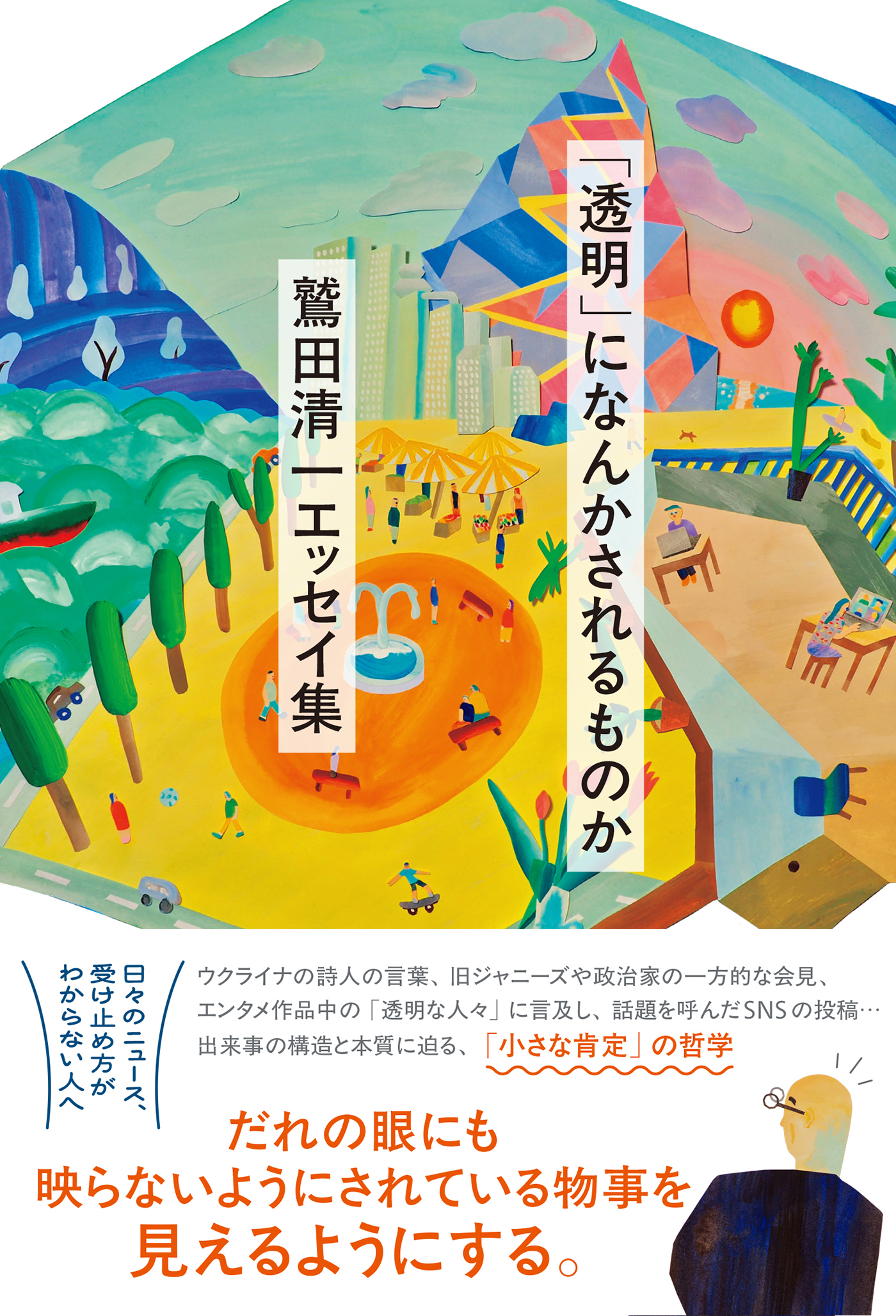 メイン画像