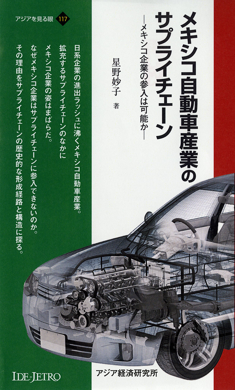 メイン画像