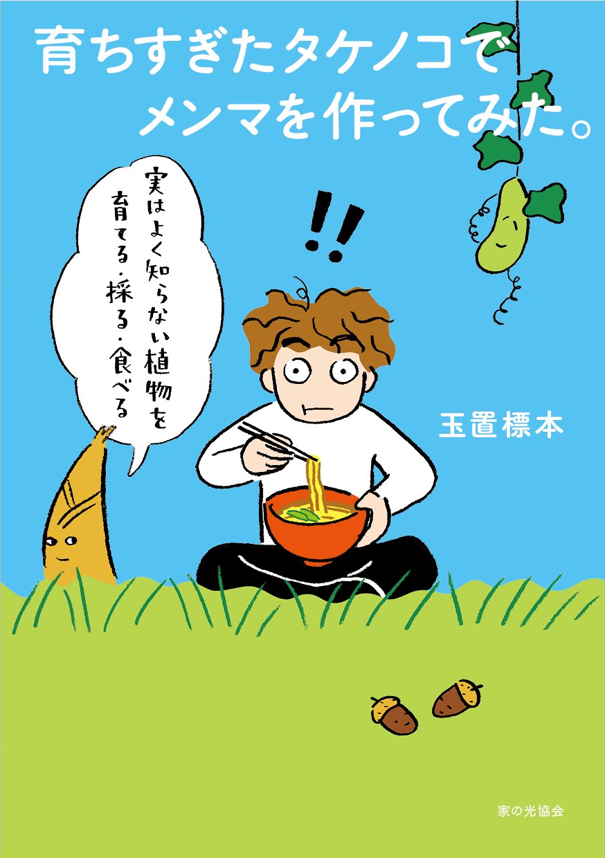 メイン画像