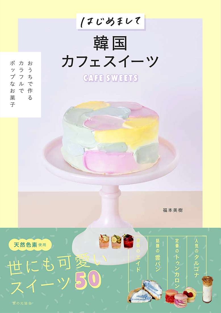 メイン画像