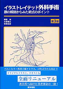 楽天ブックス: イラストレイテッド泌尿器科手術（第2集） - 加藤