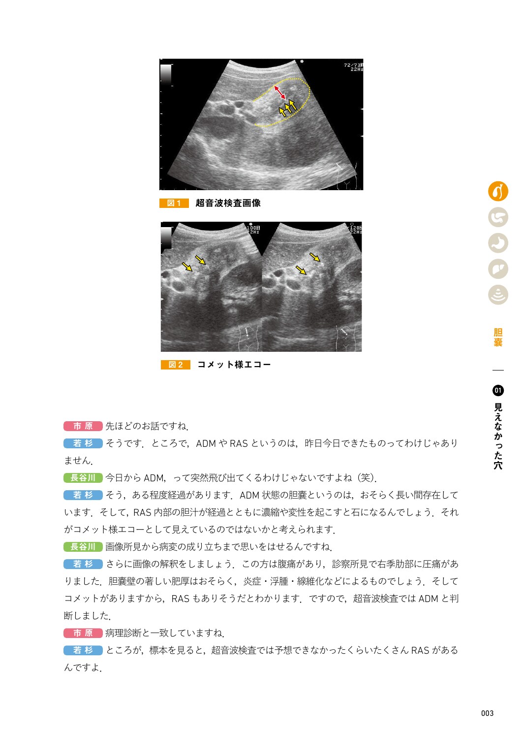サムネイル画像3