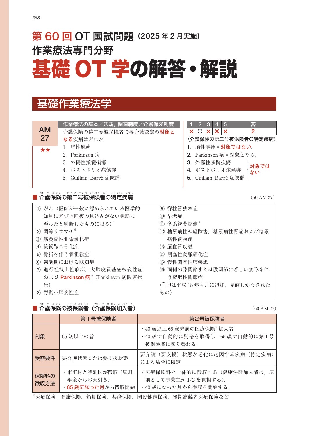 サムネイル画像2