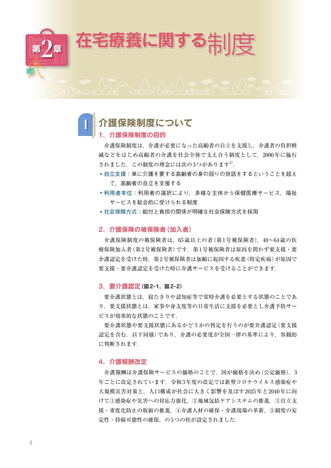 サムネイル画像2