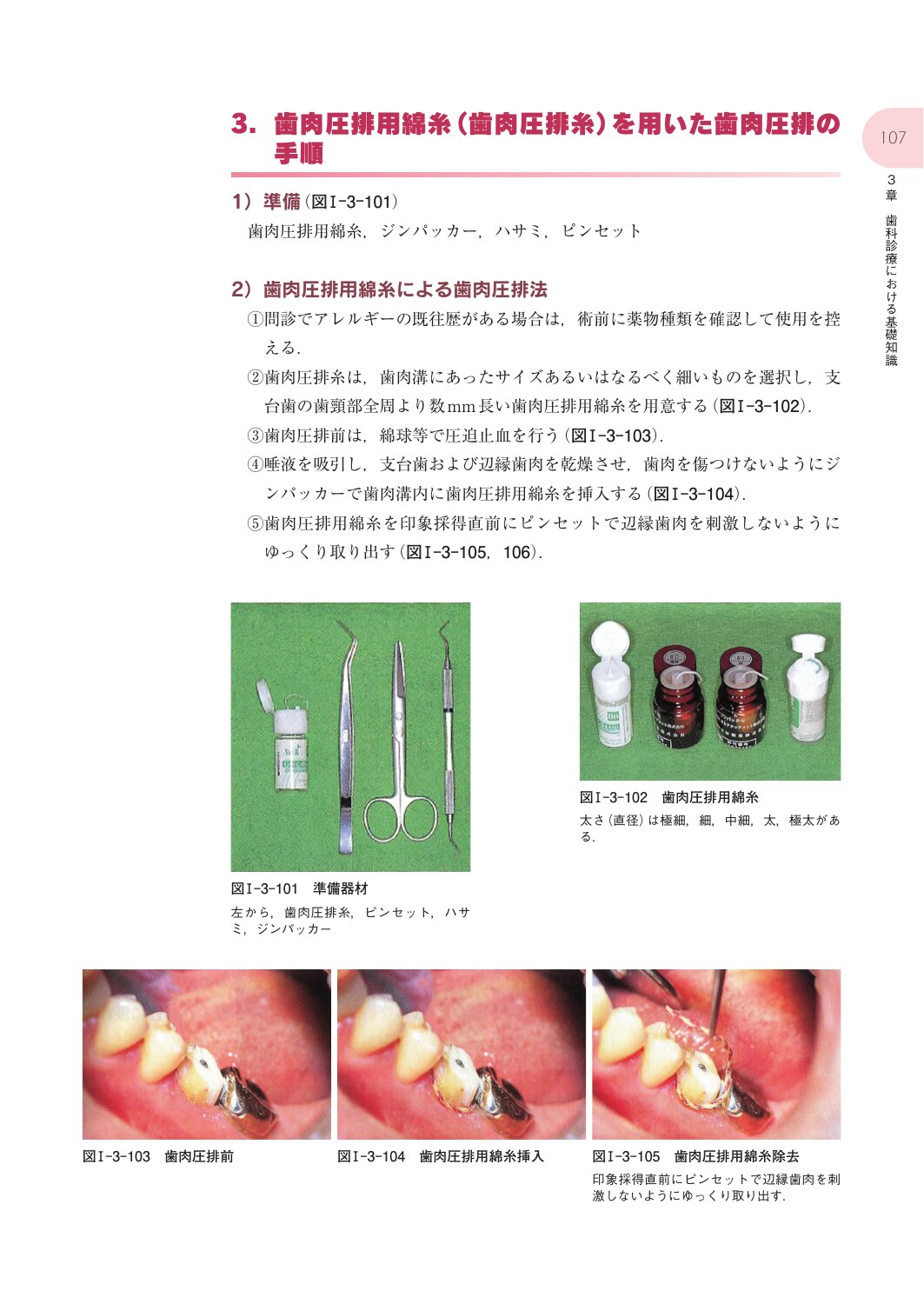 サムネイル画像3