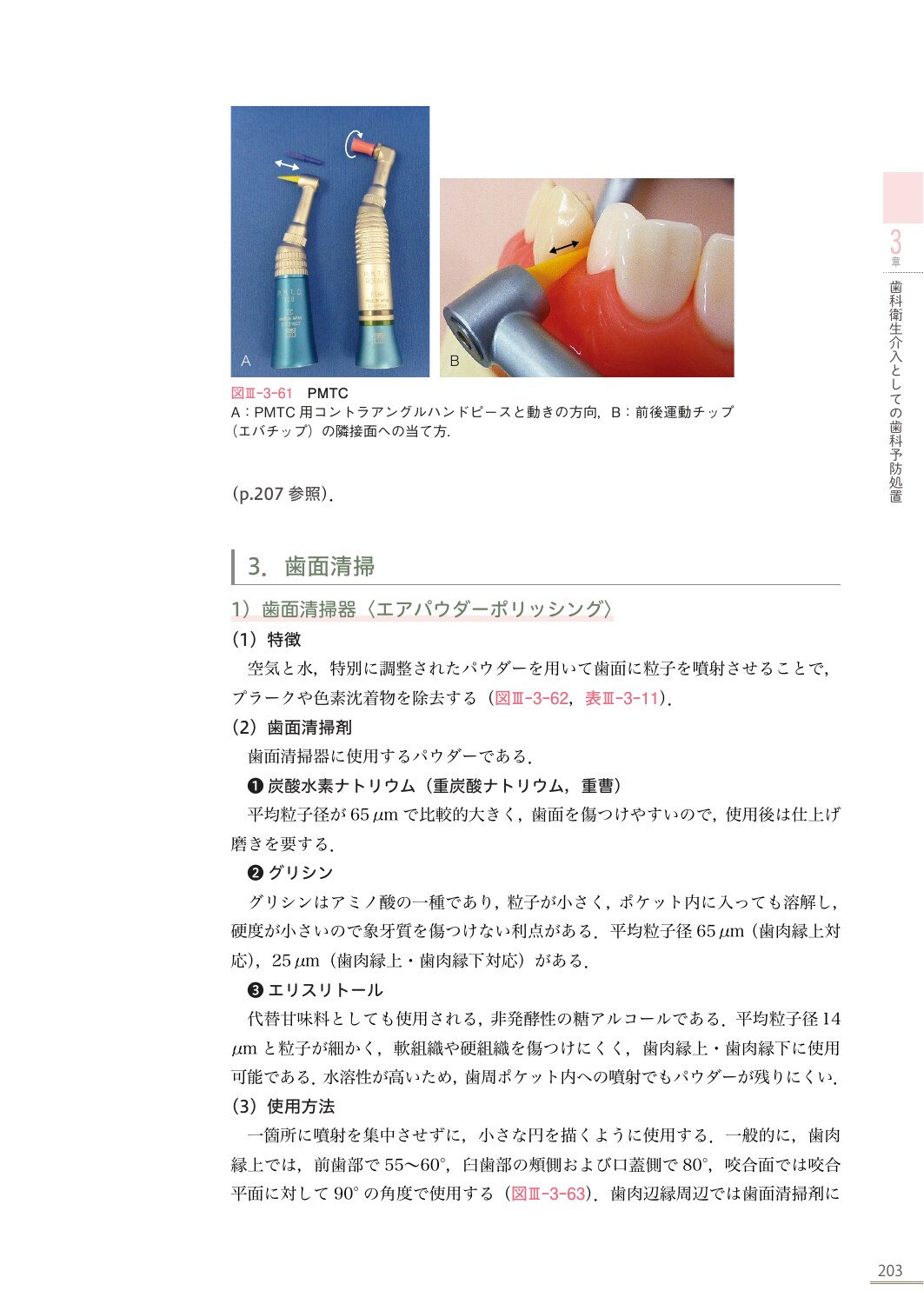 サムネイル画像3
