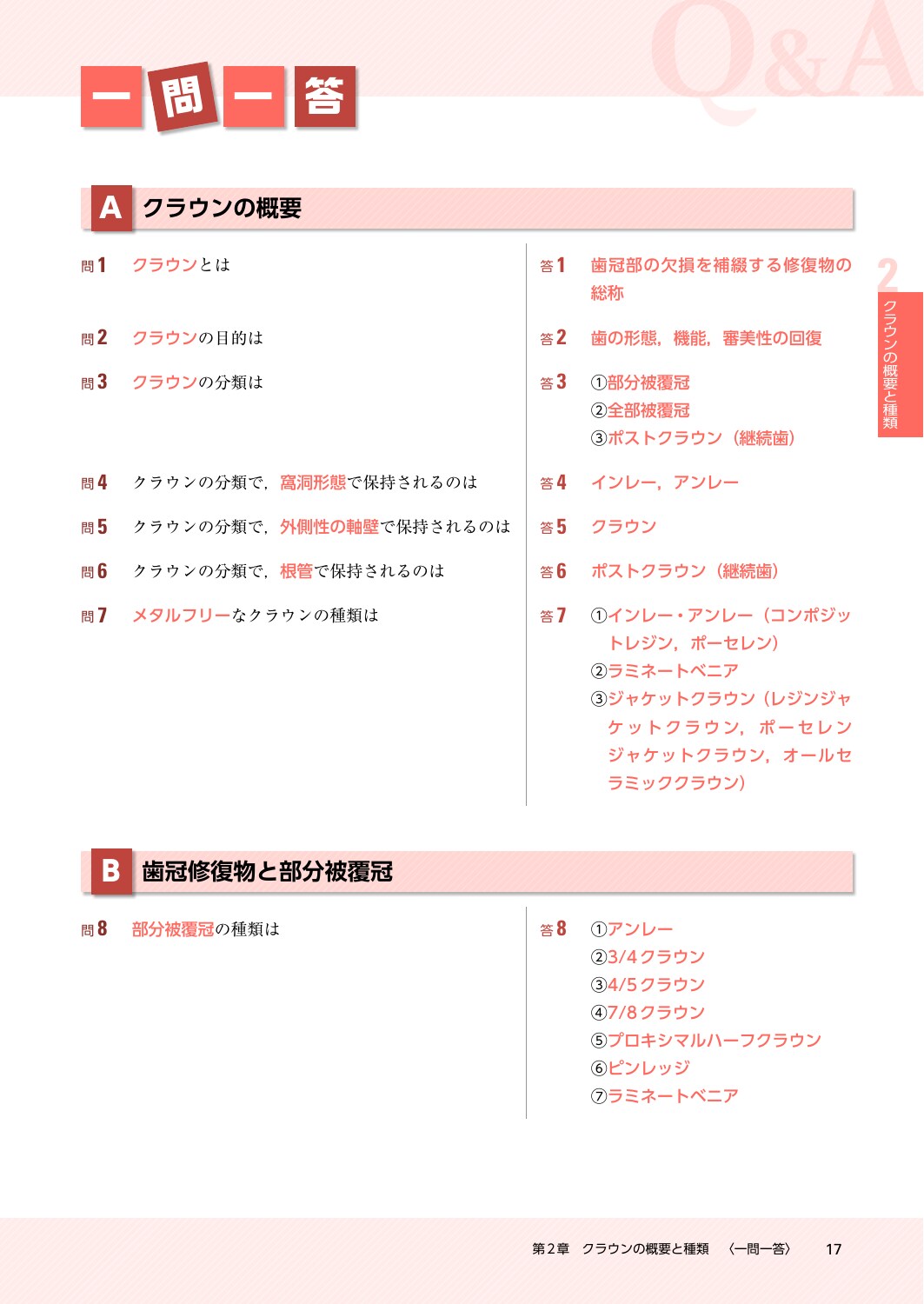 サムネイル画像2