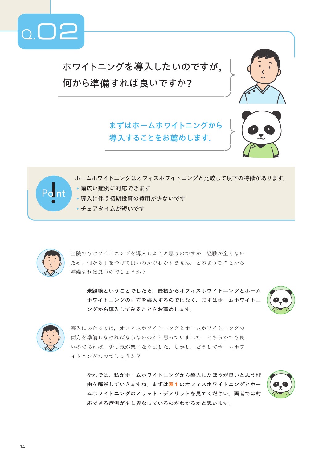 サムネイル画像3