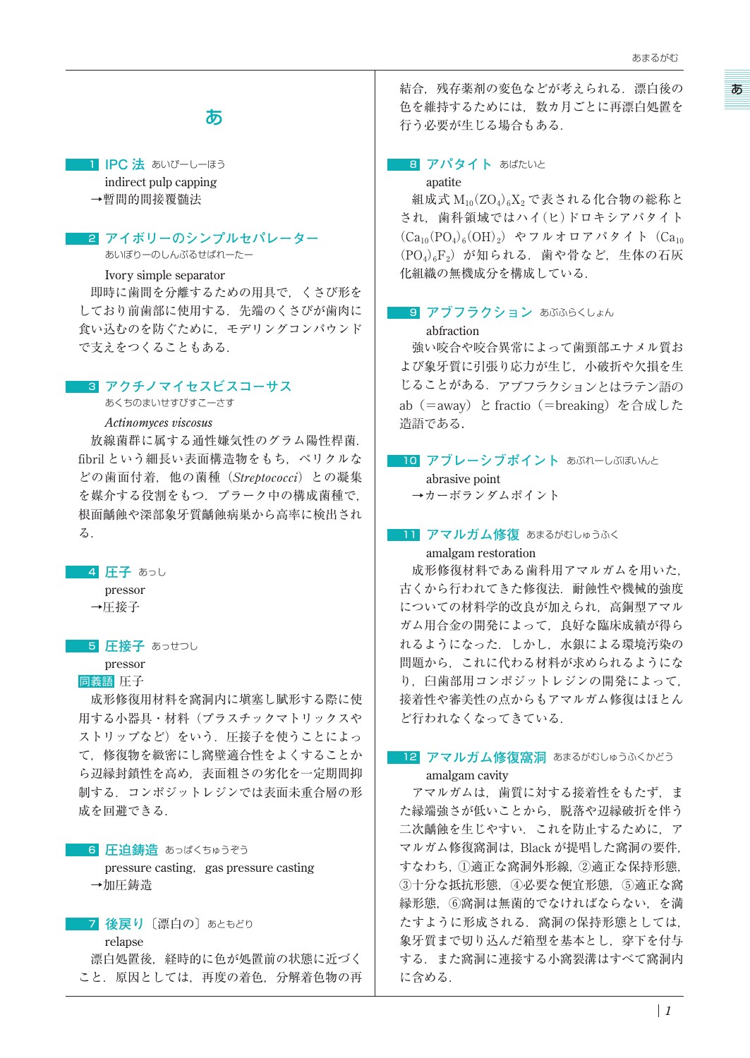 サムネイル画像1