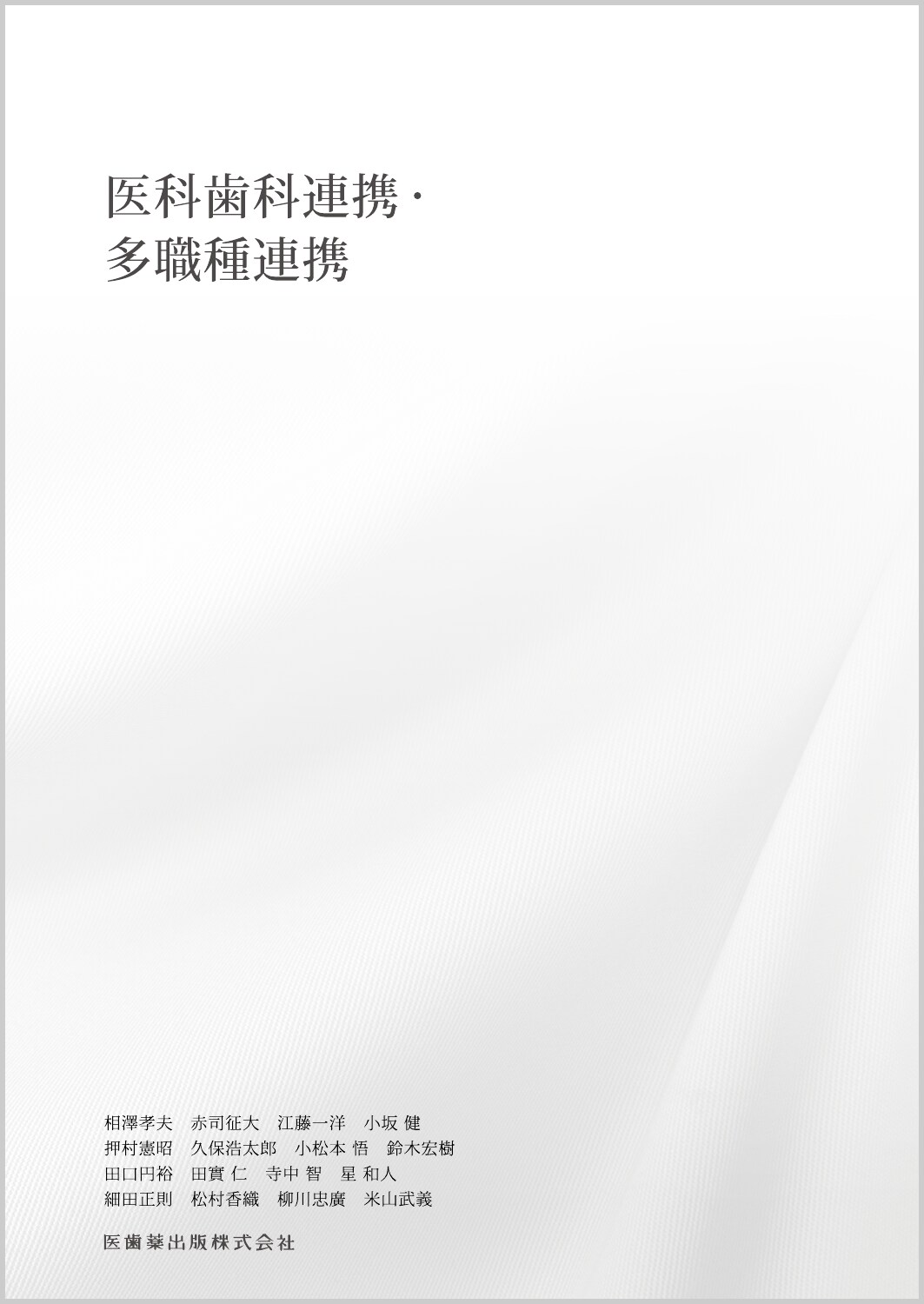 メイン画像