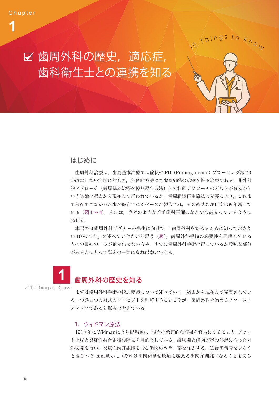 サムネイル画像1