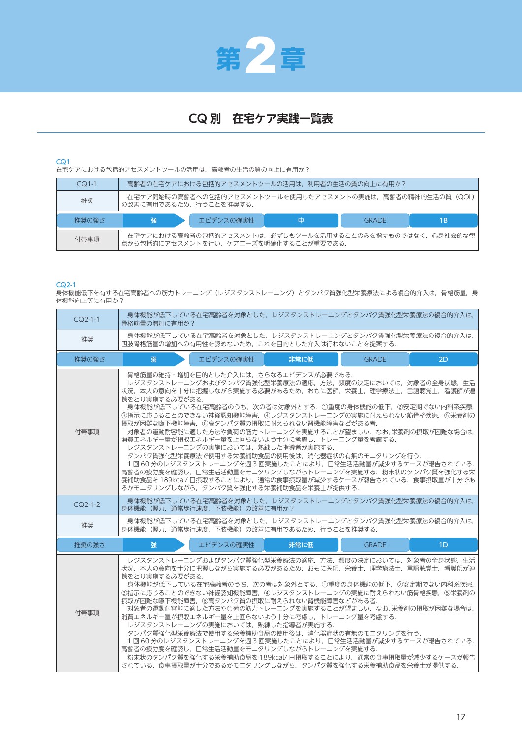 サムネイル画像2