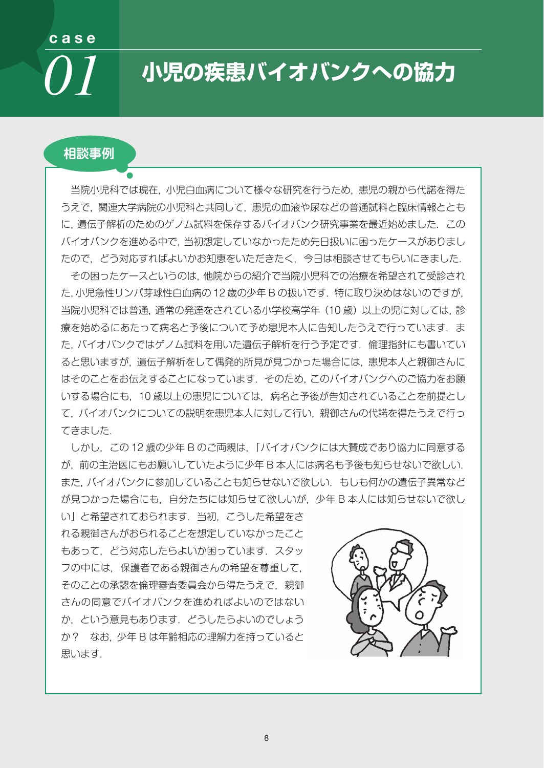 サムネイル画像2