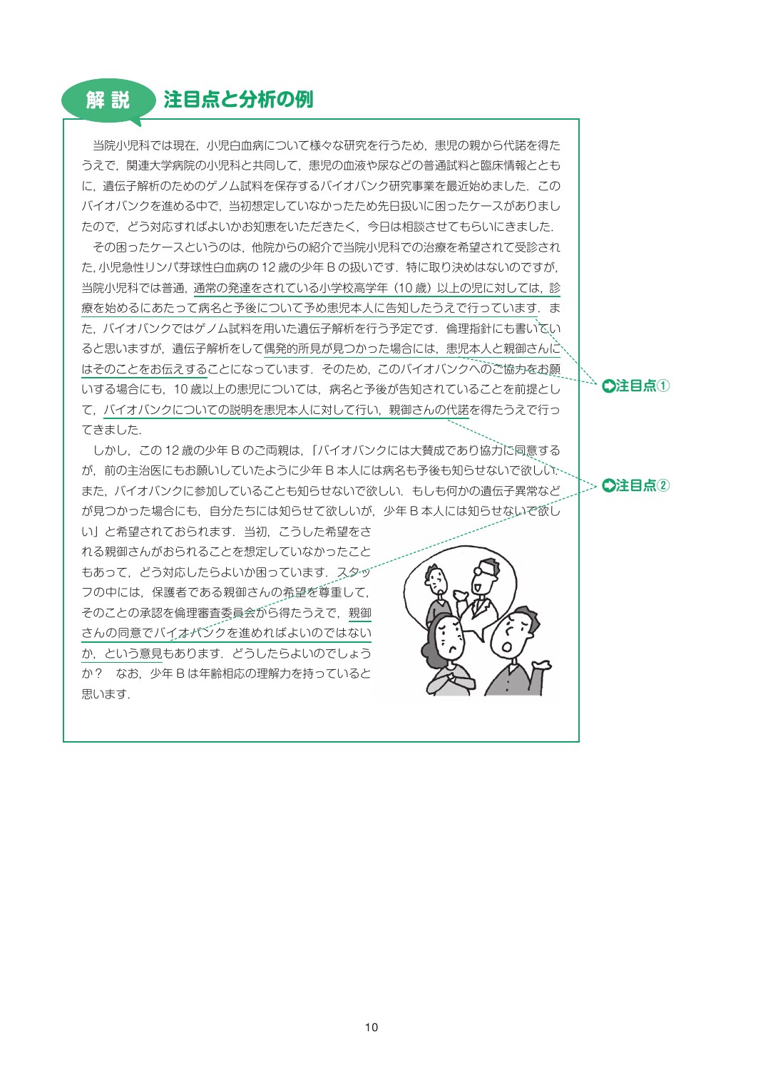 サムネイル画像3