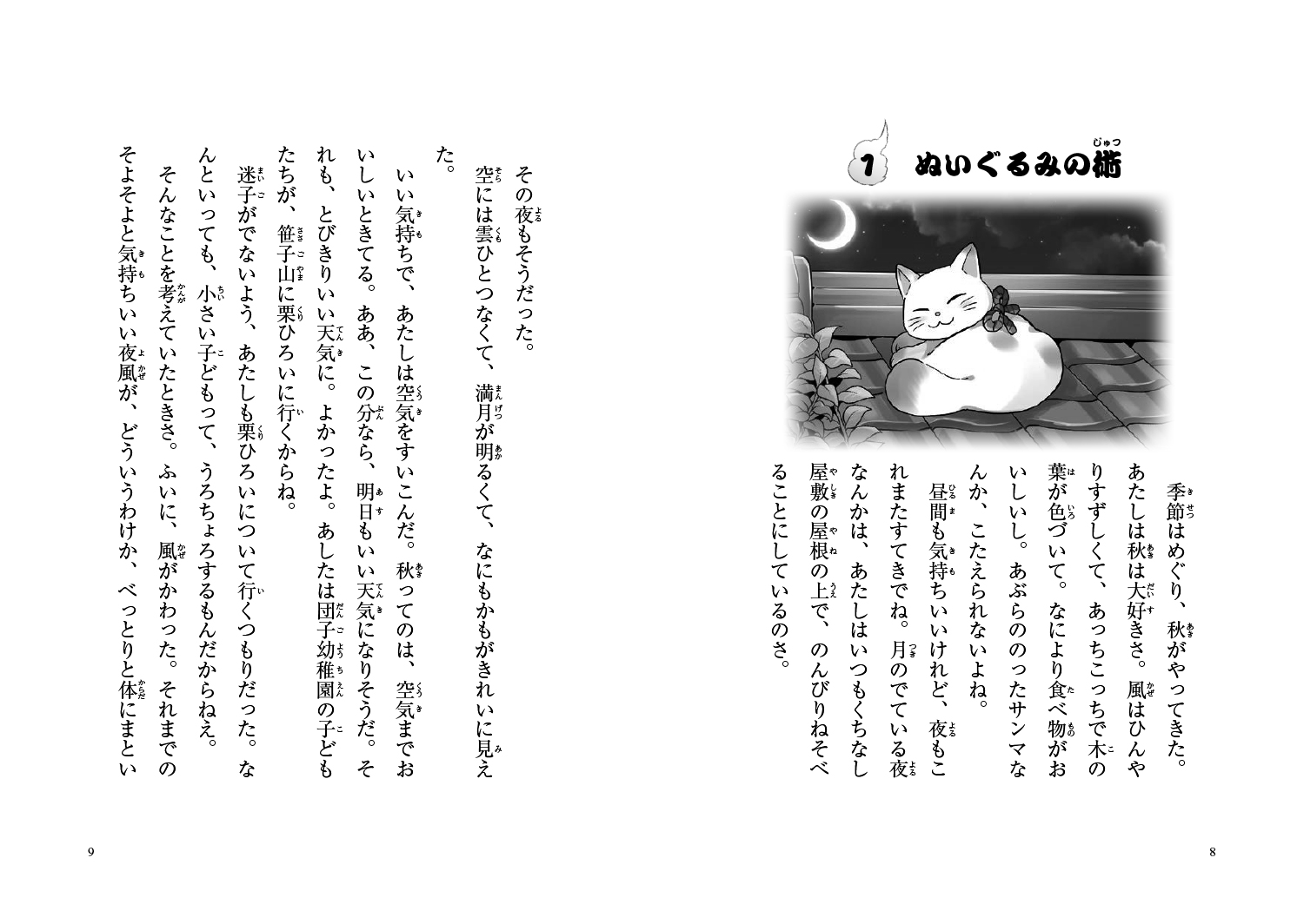 サムネイル画像2